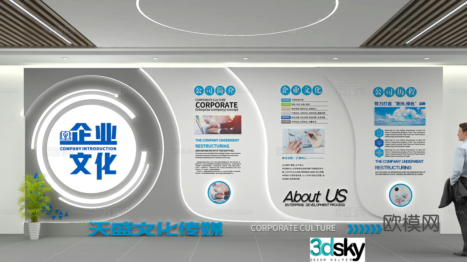 Corporate Culture Wall 3D Model