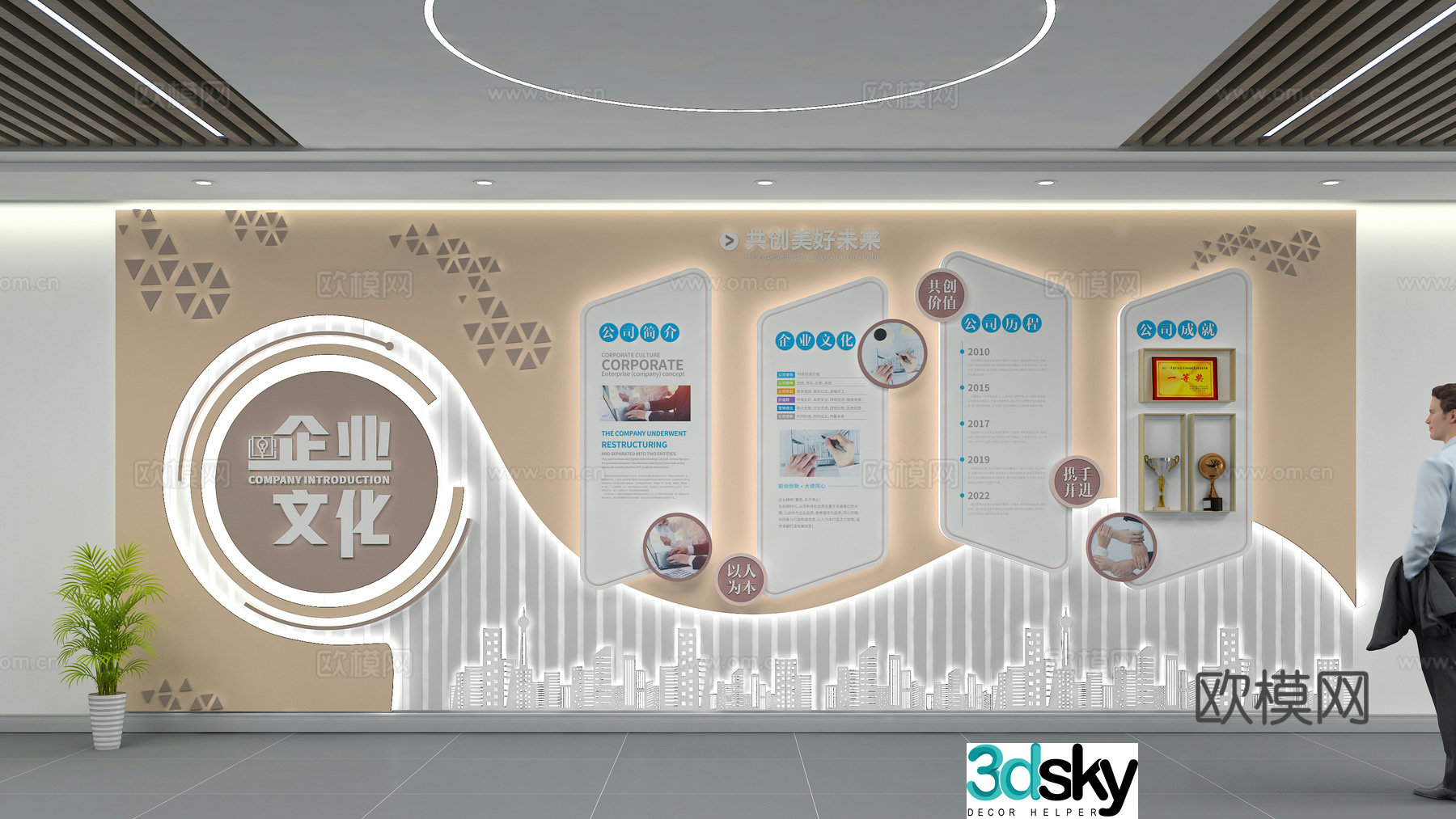 Corporate Culture Wall 3D Model