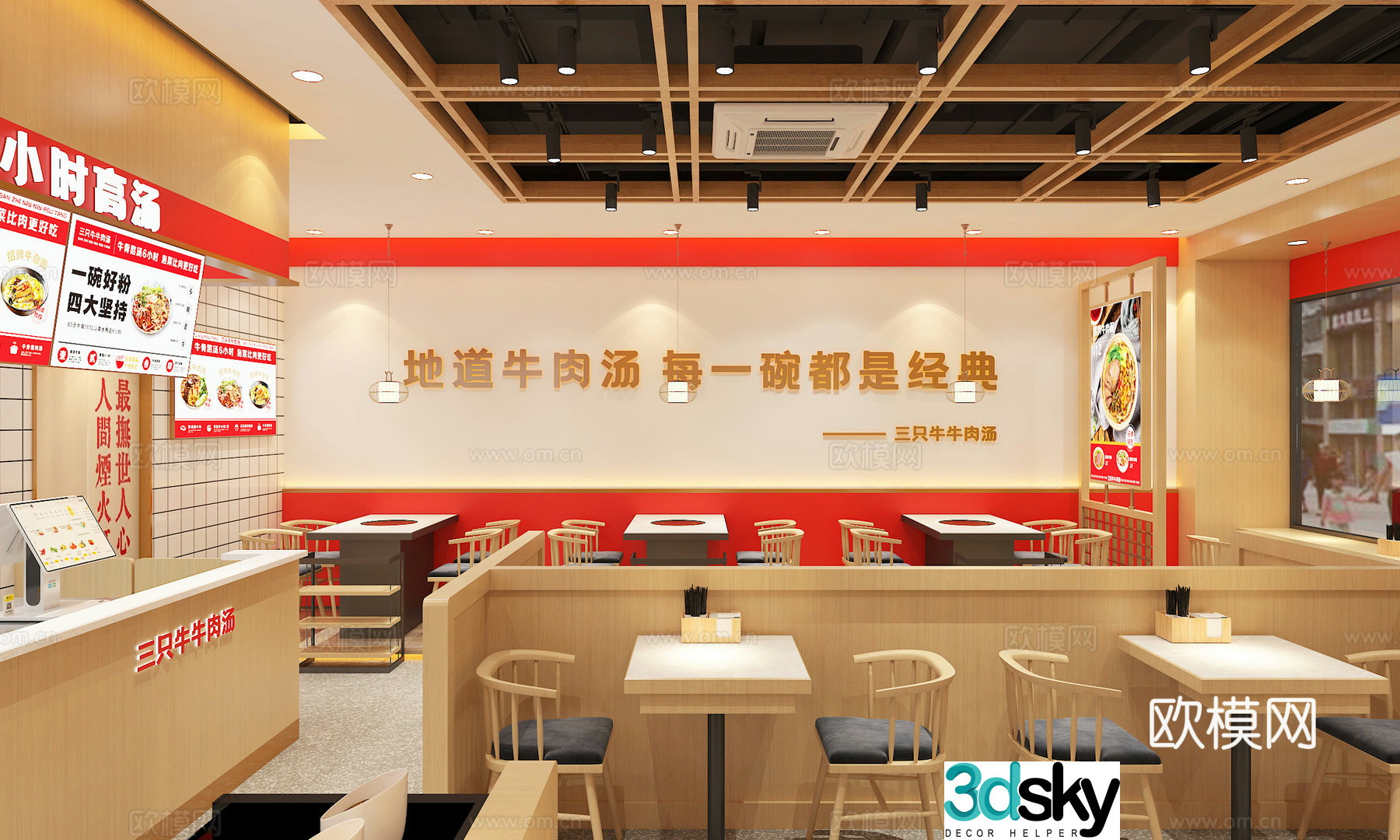 Modern noodle restaurant 3d model