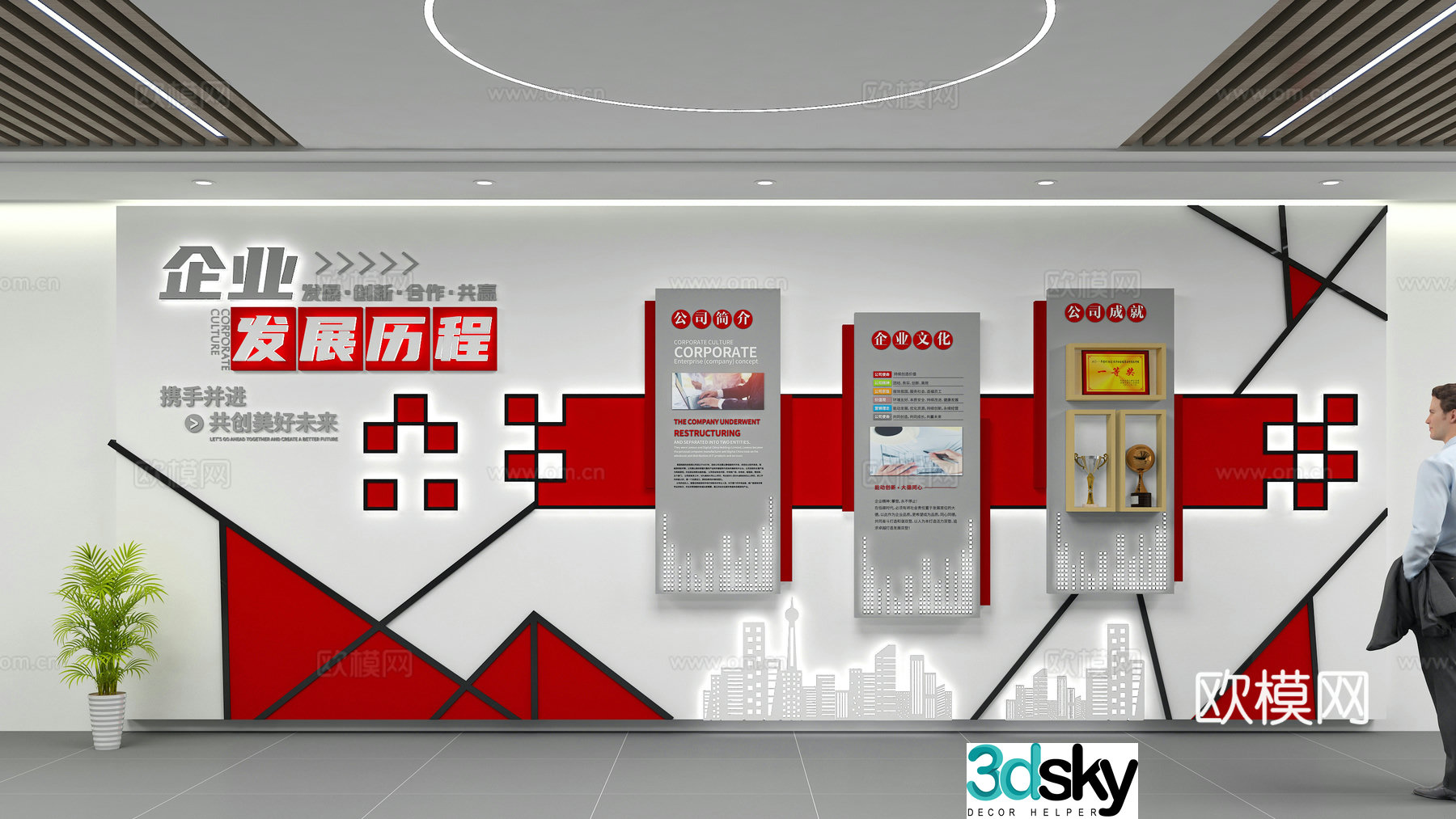 Corporate Culture Wall 3D Model