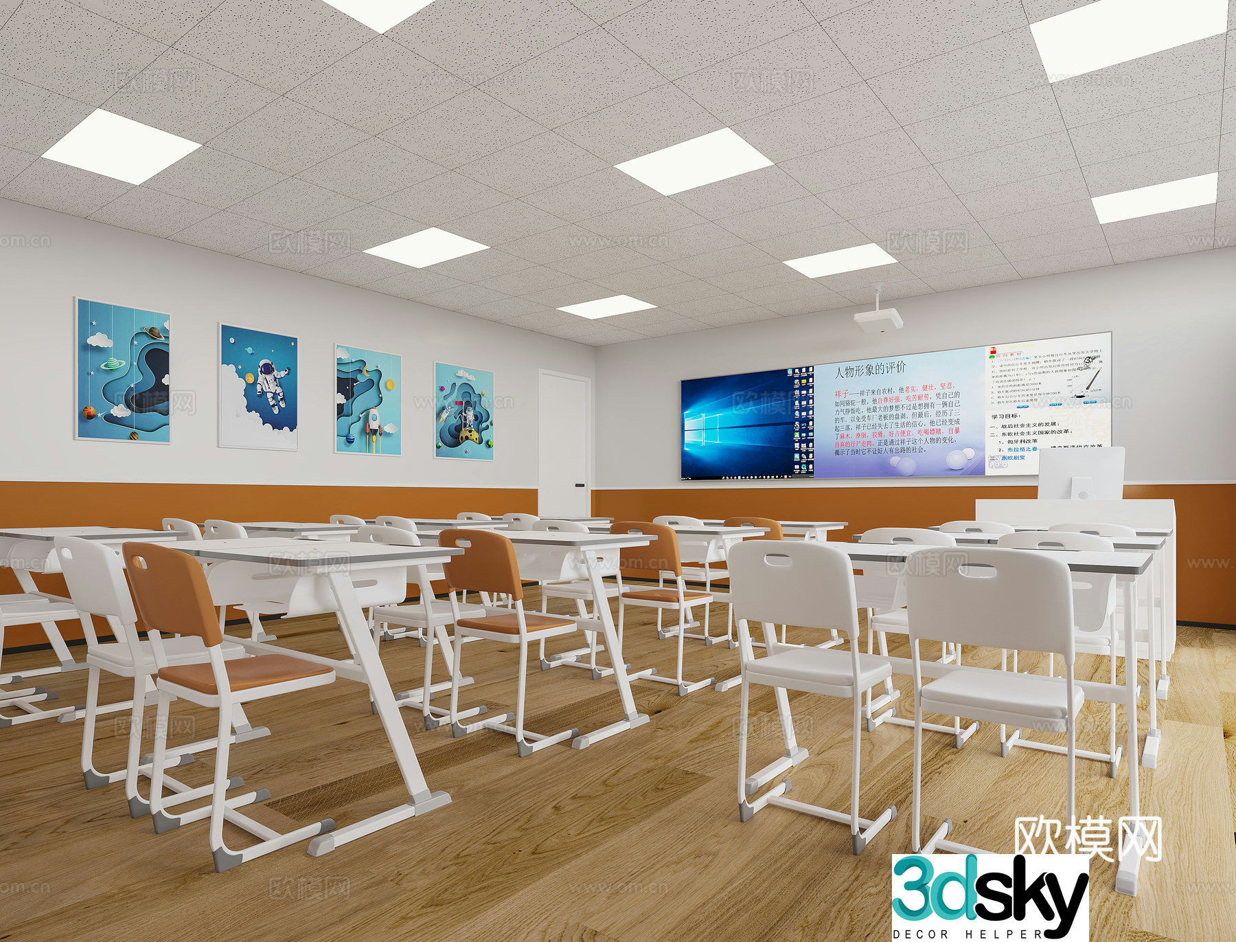Modern classroom 3d model