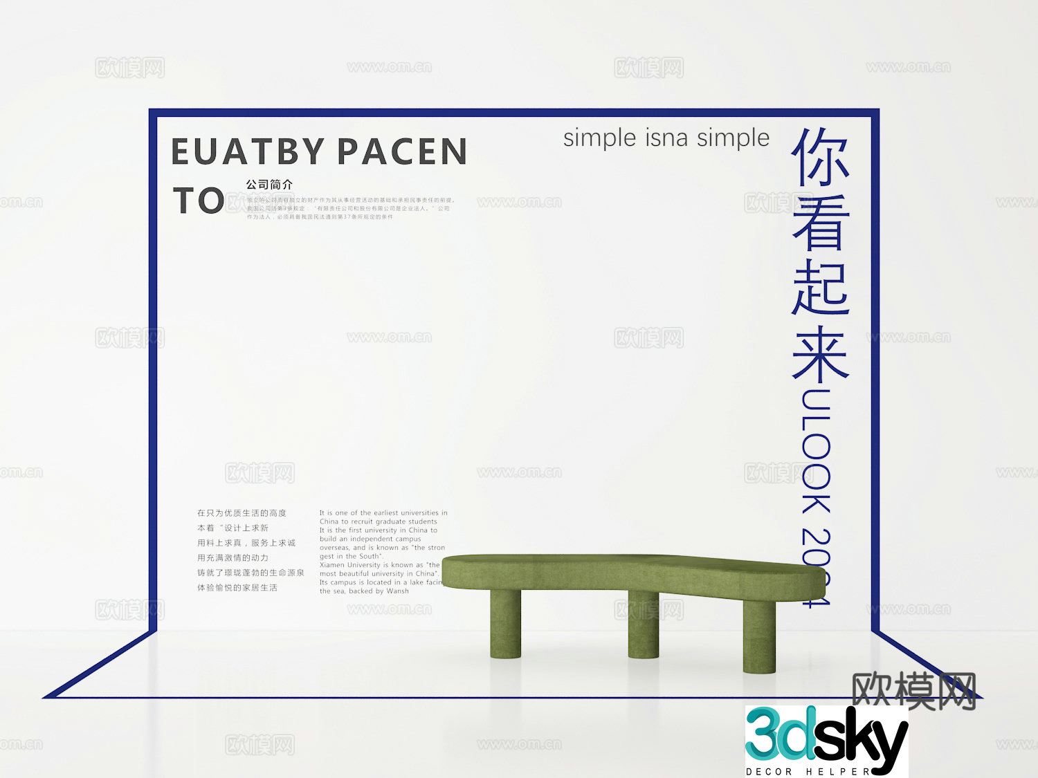 Exhibition 3D Model