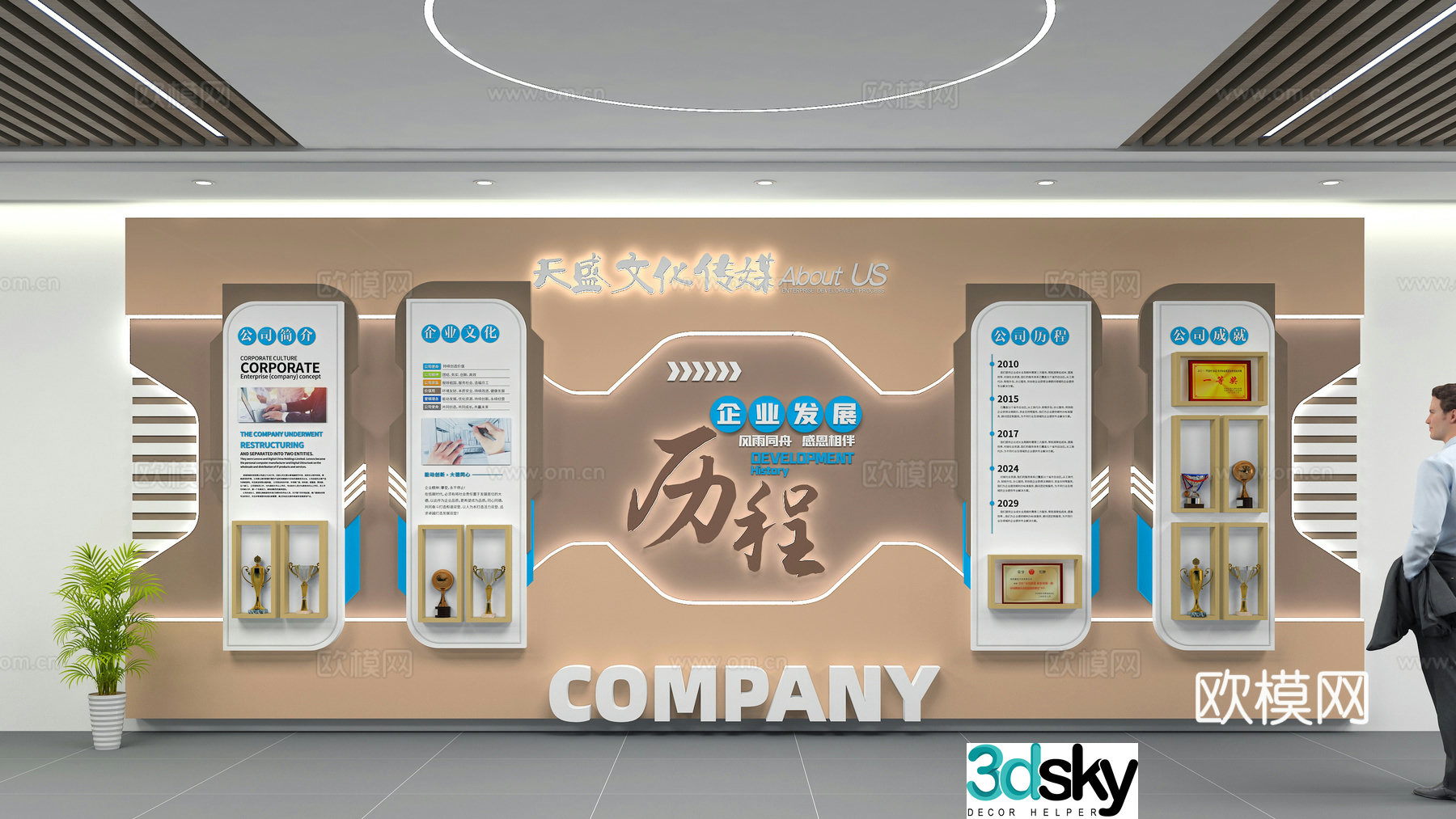Corporate Culture Wall 3D Model