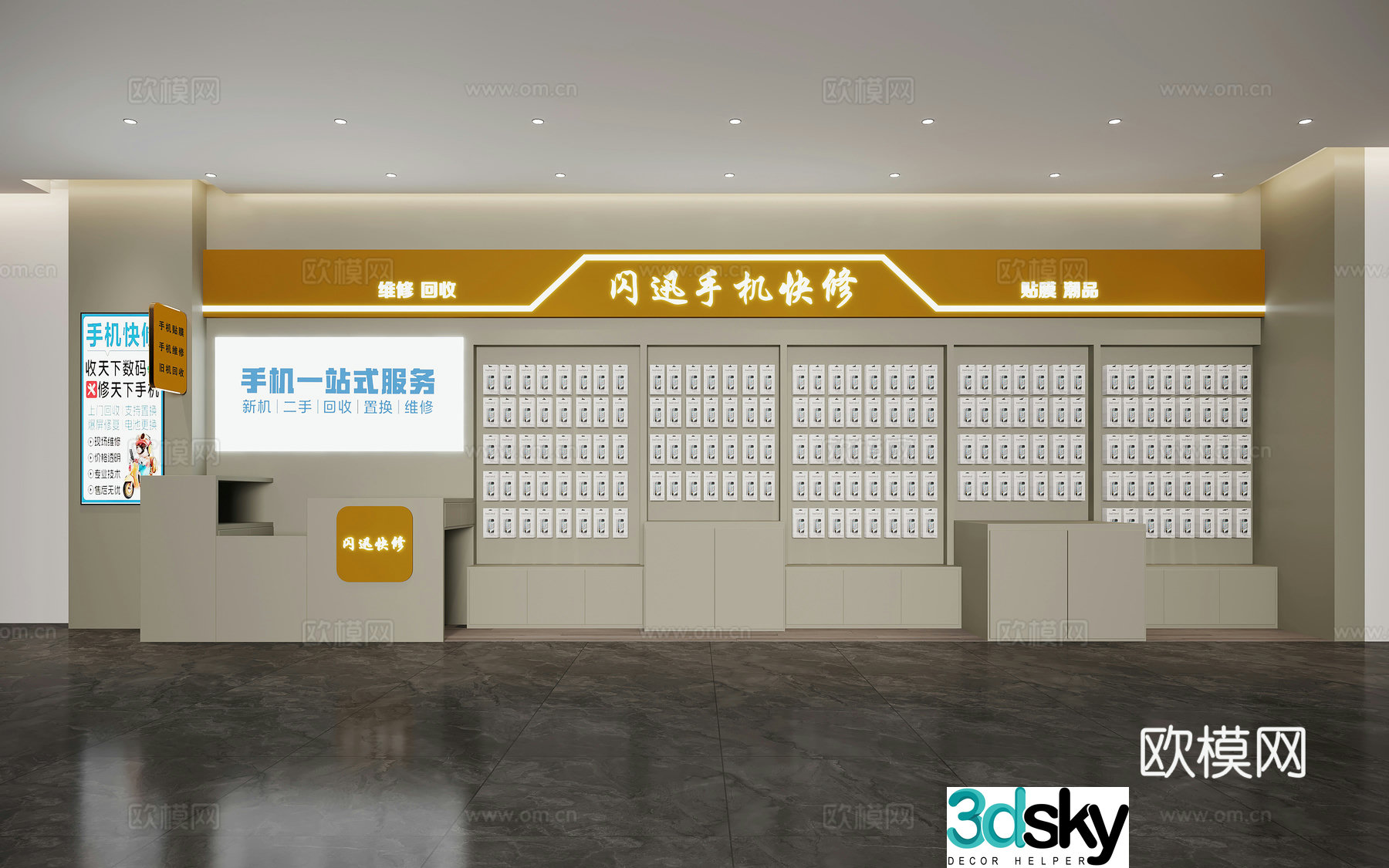 Mobile phone store 3d model