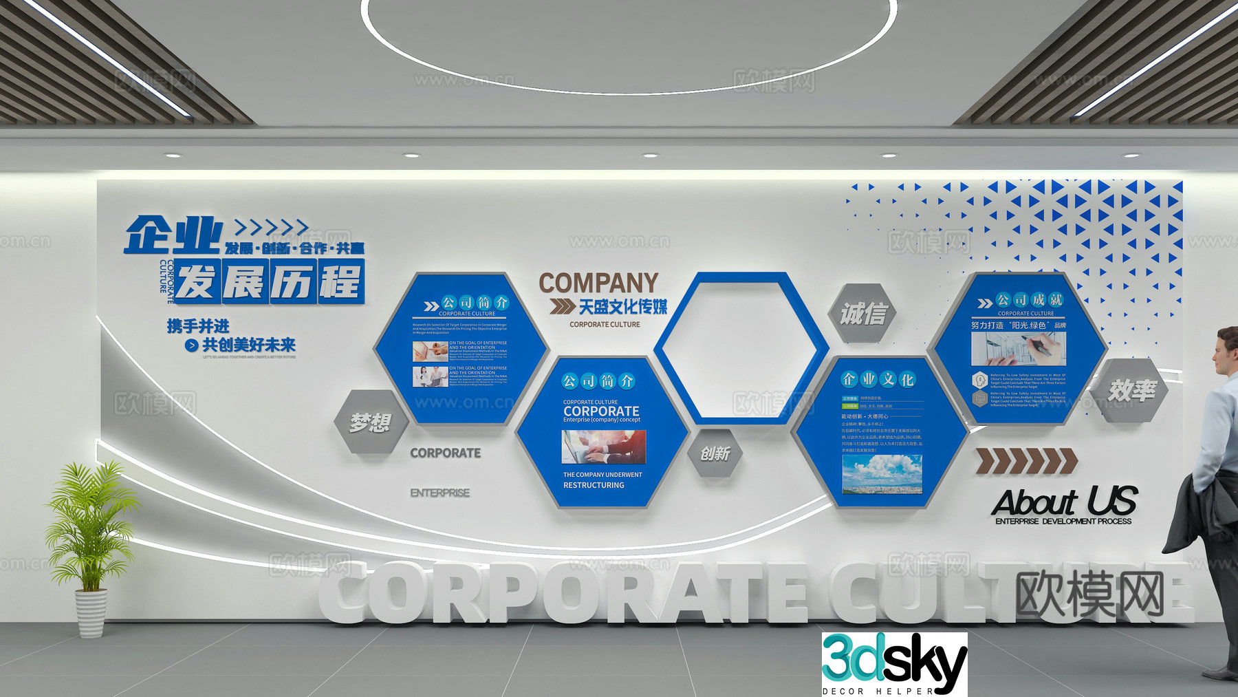 Corporate Culture Wall 3D Model