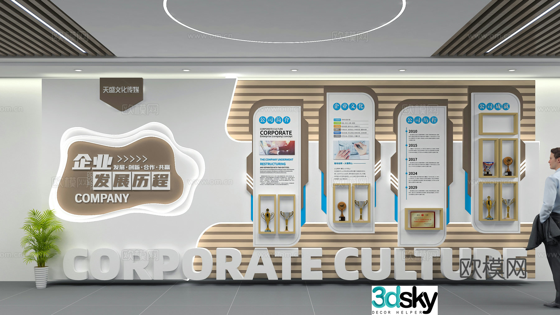 Corporate Culture Wall 3D Model