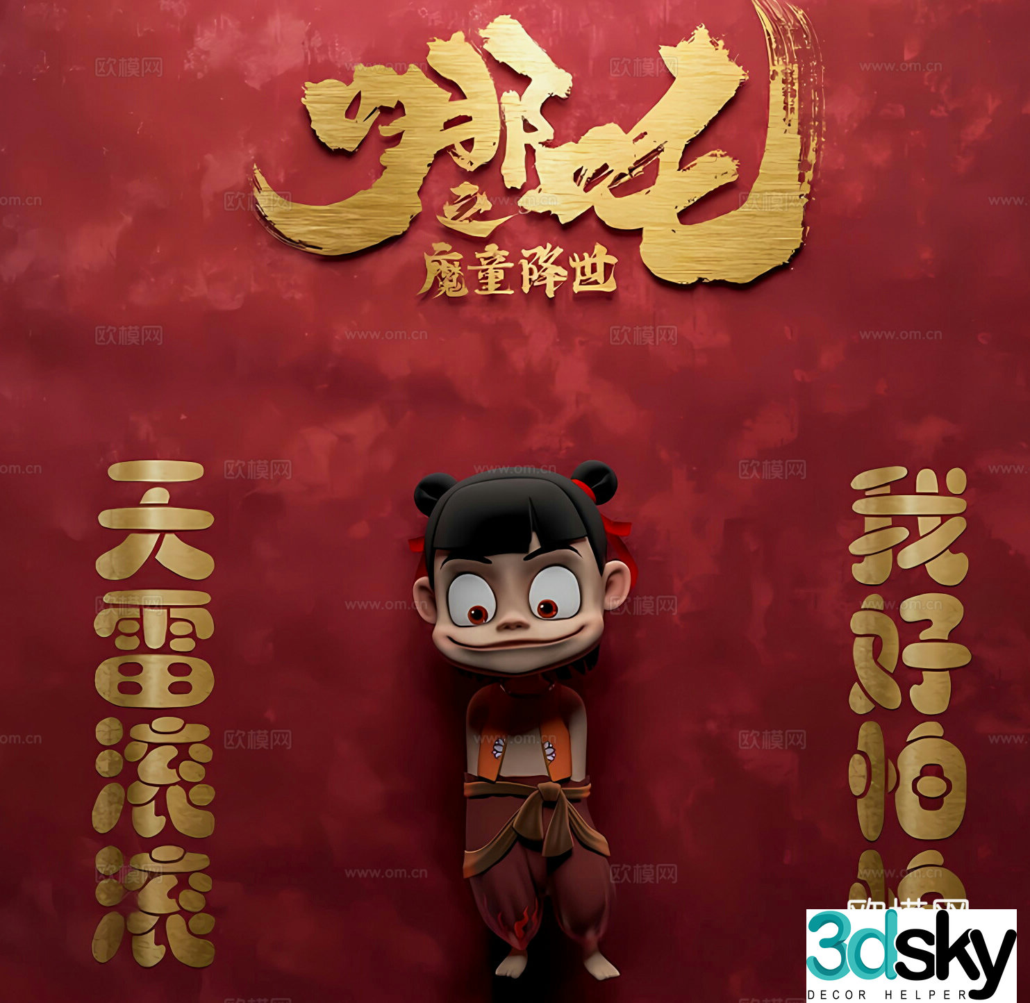 Modern sculpture ornaments Nezha figure Nezha: Devil Childâ€™s Trouble in the Sea Nezha: Devil Childâ€™s Coming to the World 3D Model