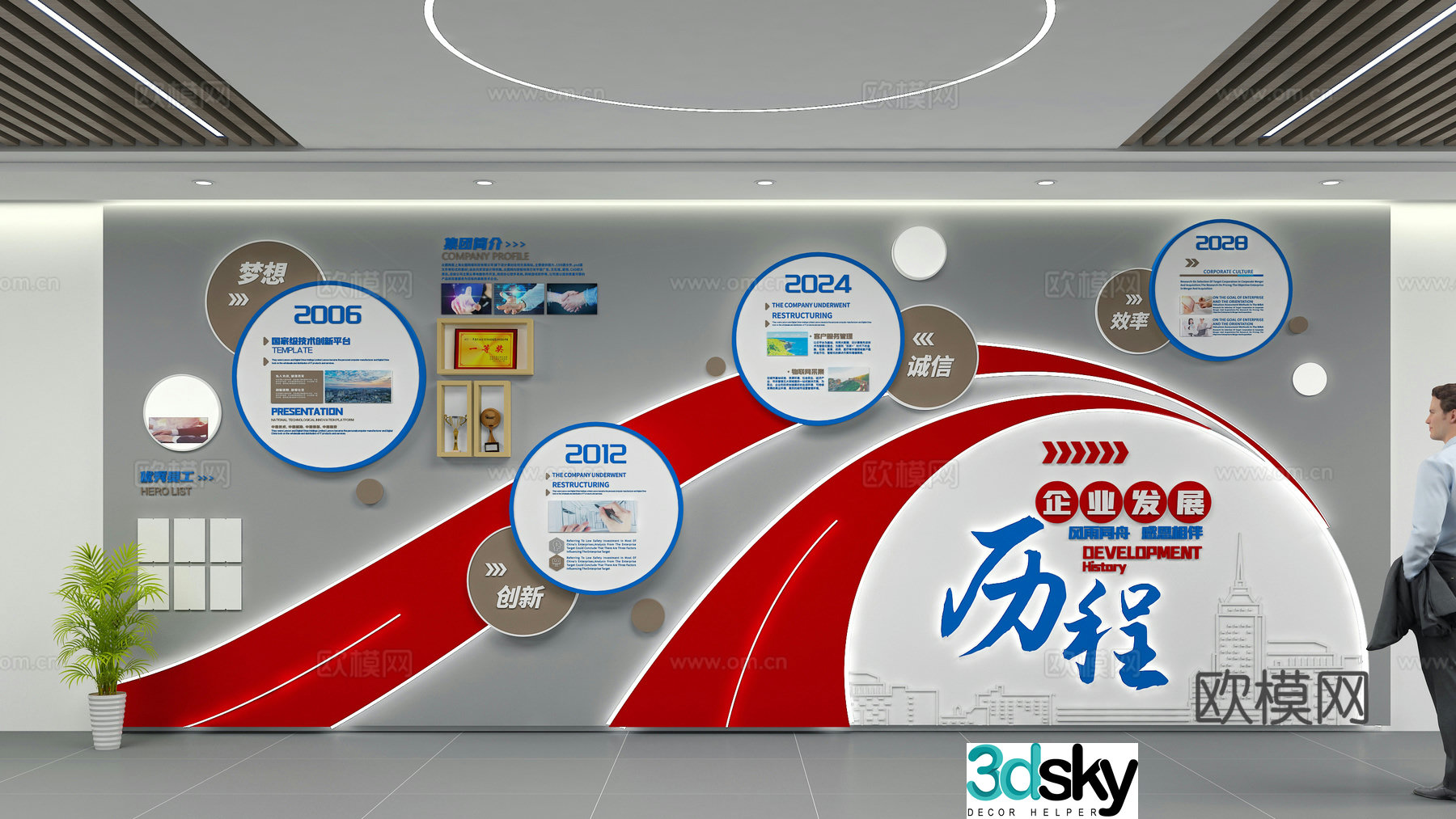 Corporate Culture Wall 3D Model