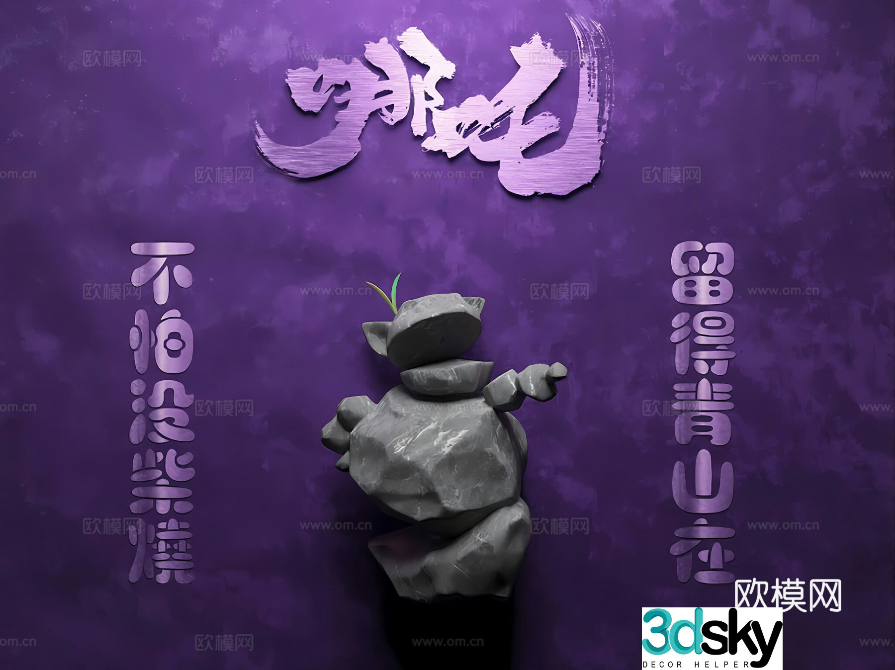 Modern sculpture ornaments Shi Ji Nezha Nezha: The Devil Childâ€™s Trouble in the Sea Nezha: The Devil Childâ€™s Coming to the World 3D Model