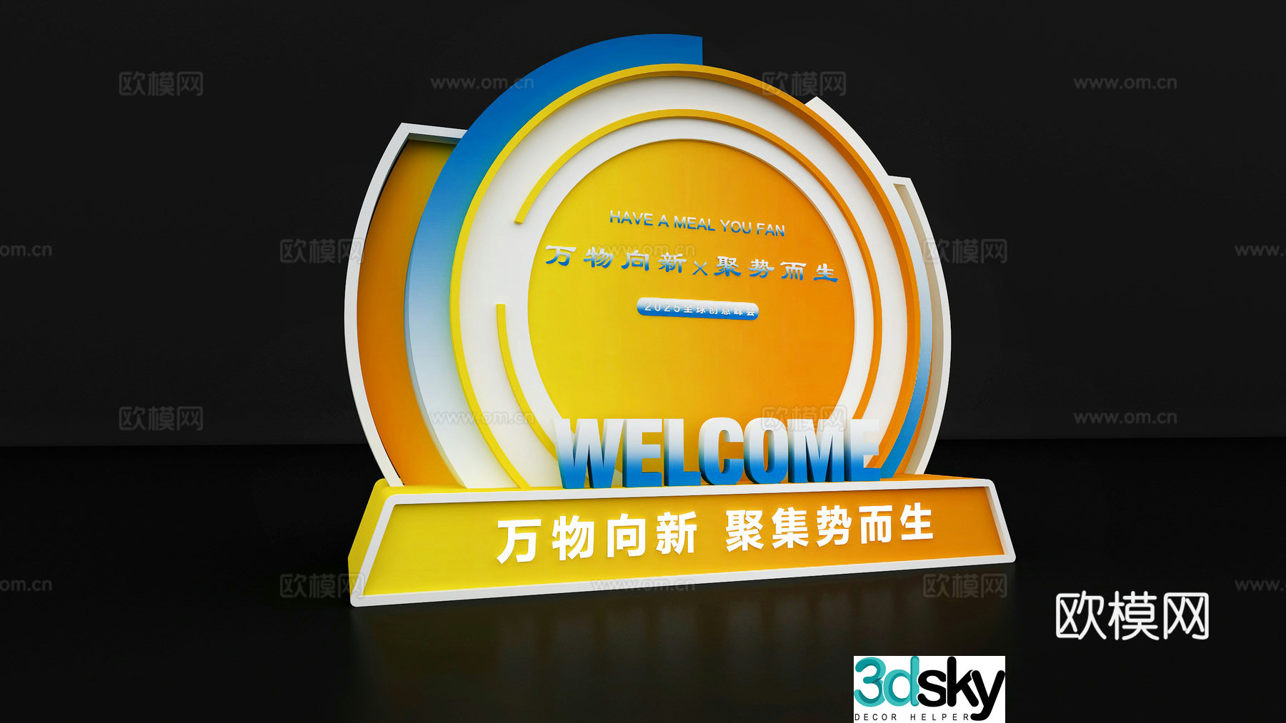 New Chinese-style conference and event beauty check-in point installation design creative beauty exhibition board display wall 3D model