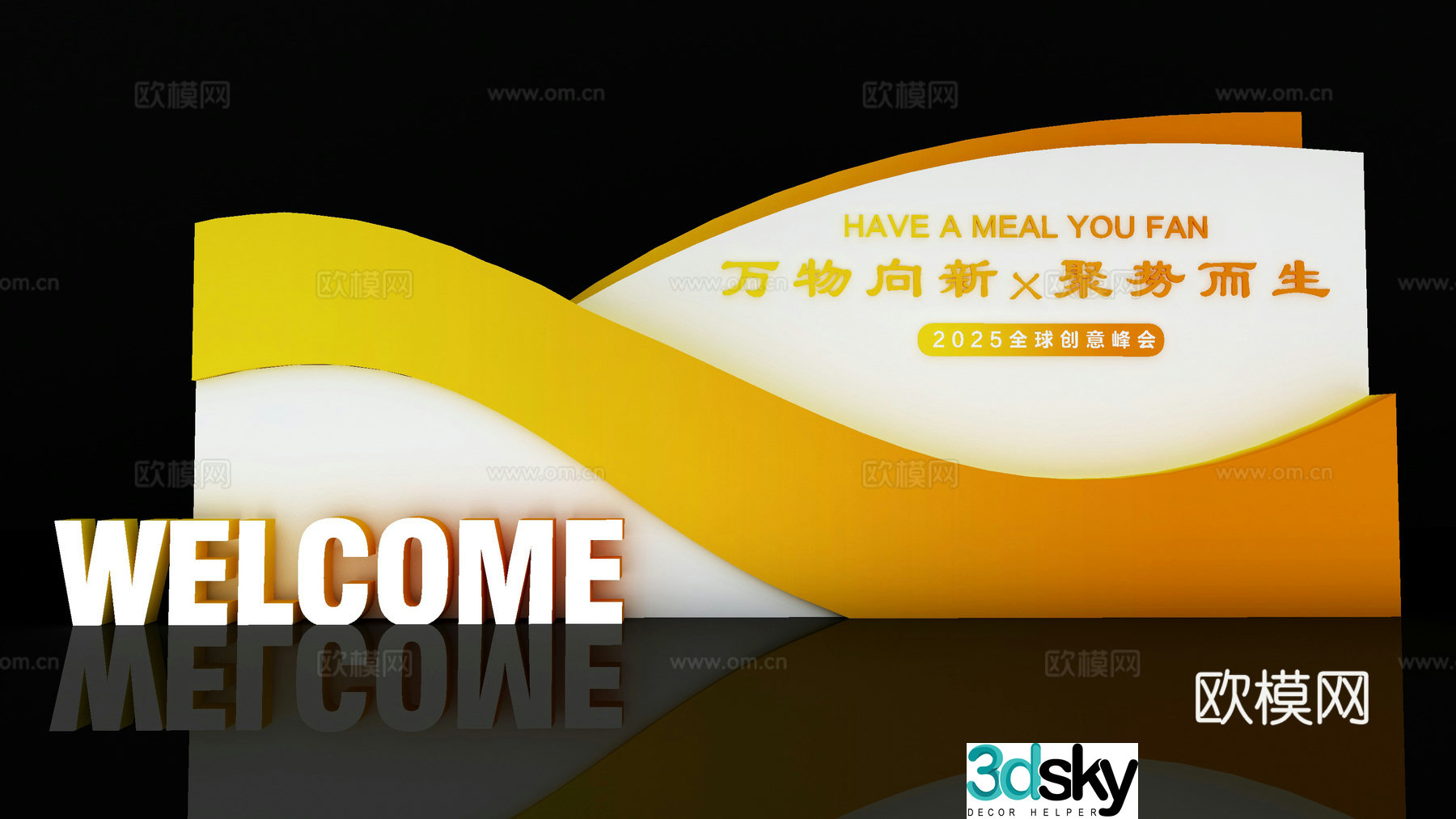 New Chinese-style conference activities beautiful exhibitions check-in points installation design creative exhibitions exhibition boards display wall 3D model