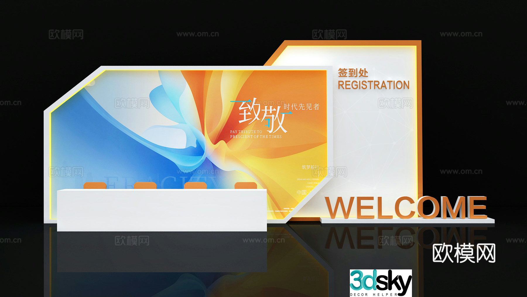 New Chinese-style conference activities beautiful exhibitions check-in points installation design creative exhibitions exhibition boards display wall 3D model