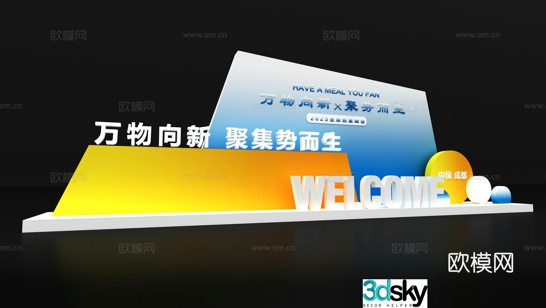 New Chinese-style conference activities beautiful exhibitions check-in points installation design creative exhibitions exhibition boards display wall 3D model