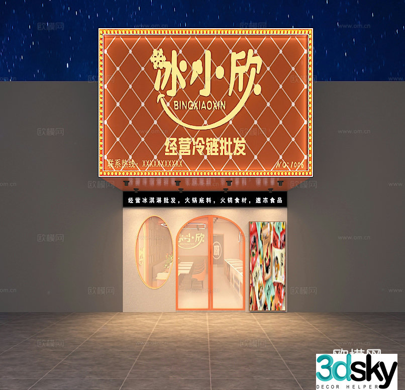 Hotpot restaurant 3d model