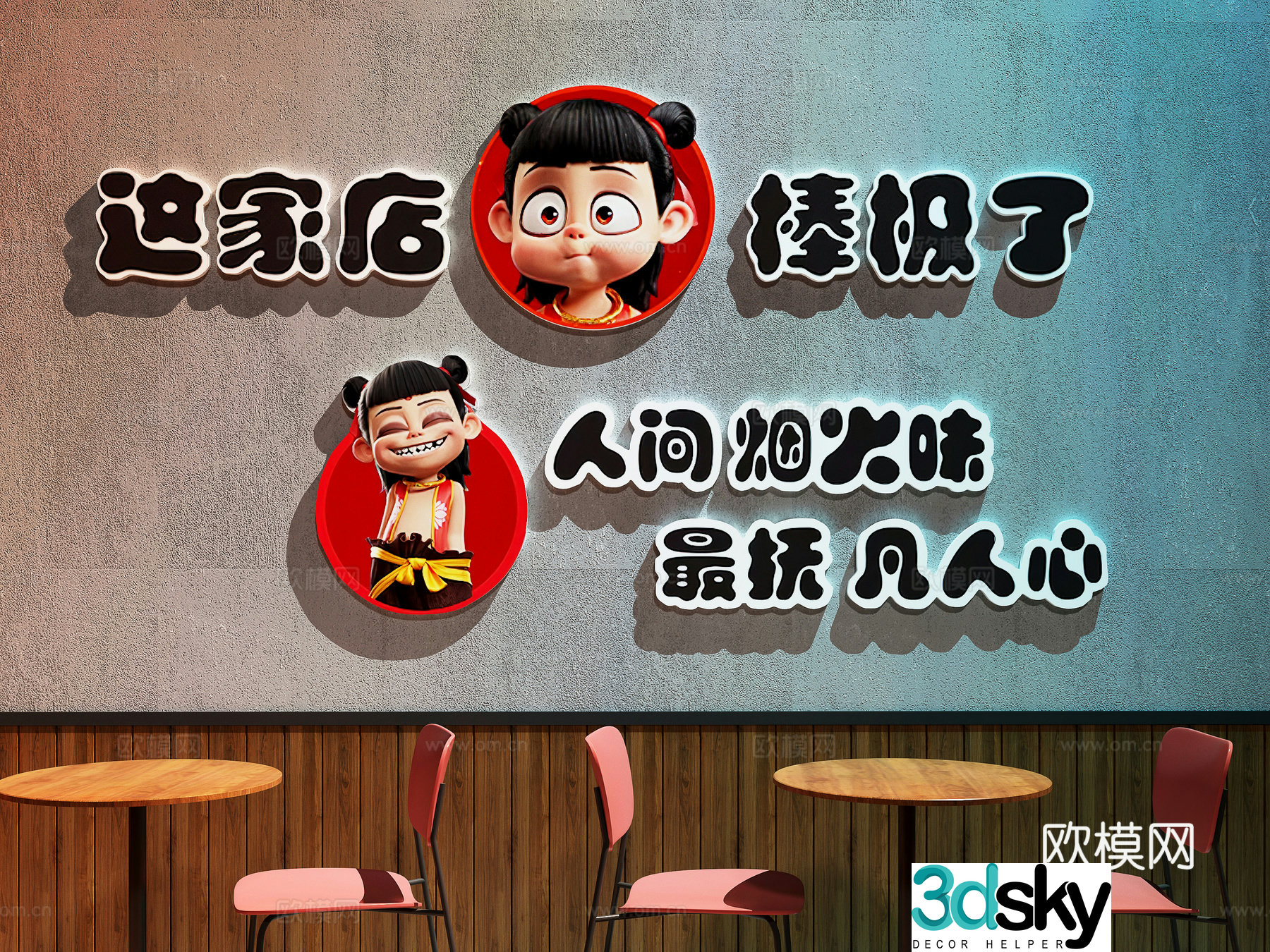 Modern background wall Internet celebrity check-in wall Nezha check-in wall Leisure area check-in wall 3D model