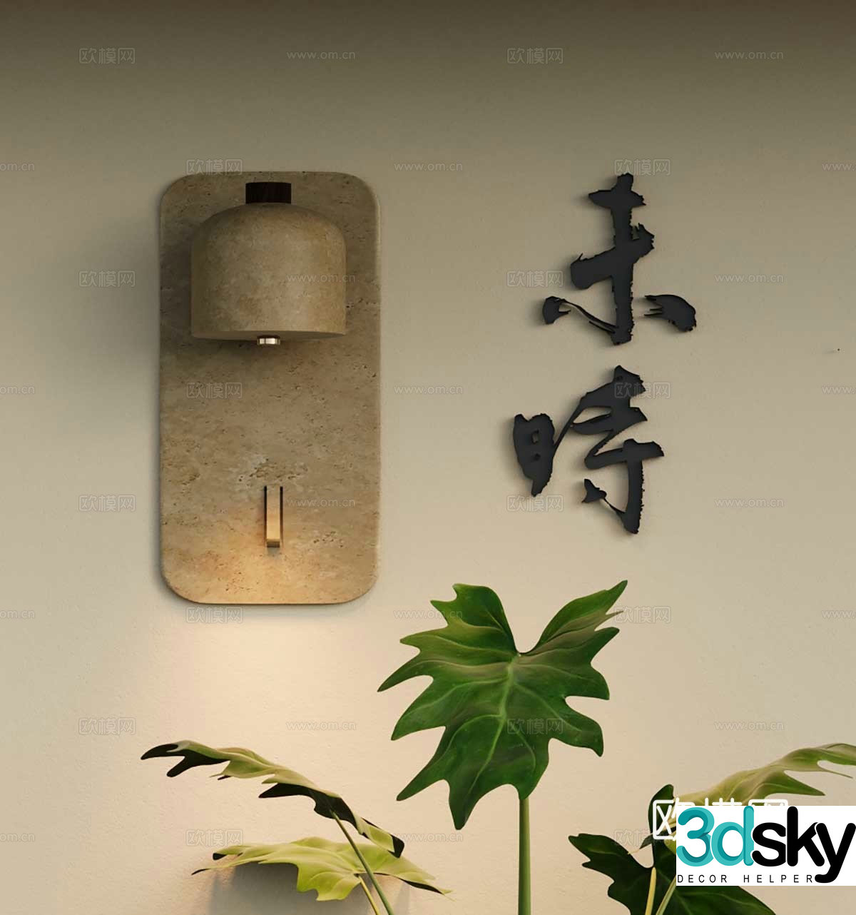Wasabi Wall Light 3D Model