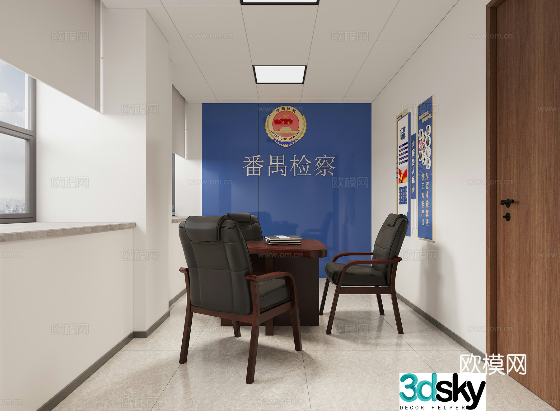 Procuratorate Inquiry Room 3D Model
