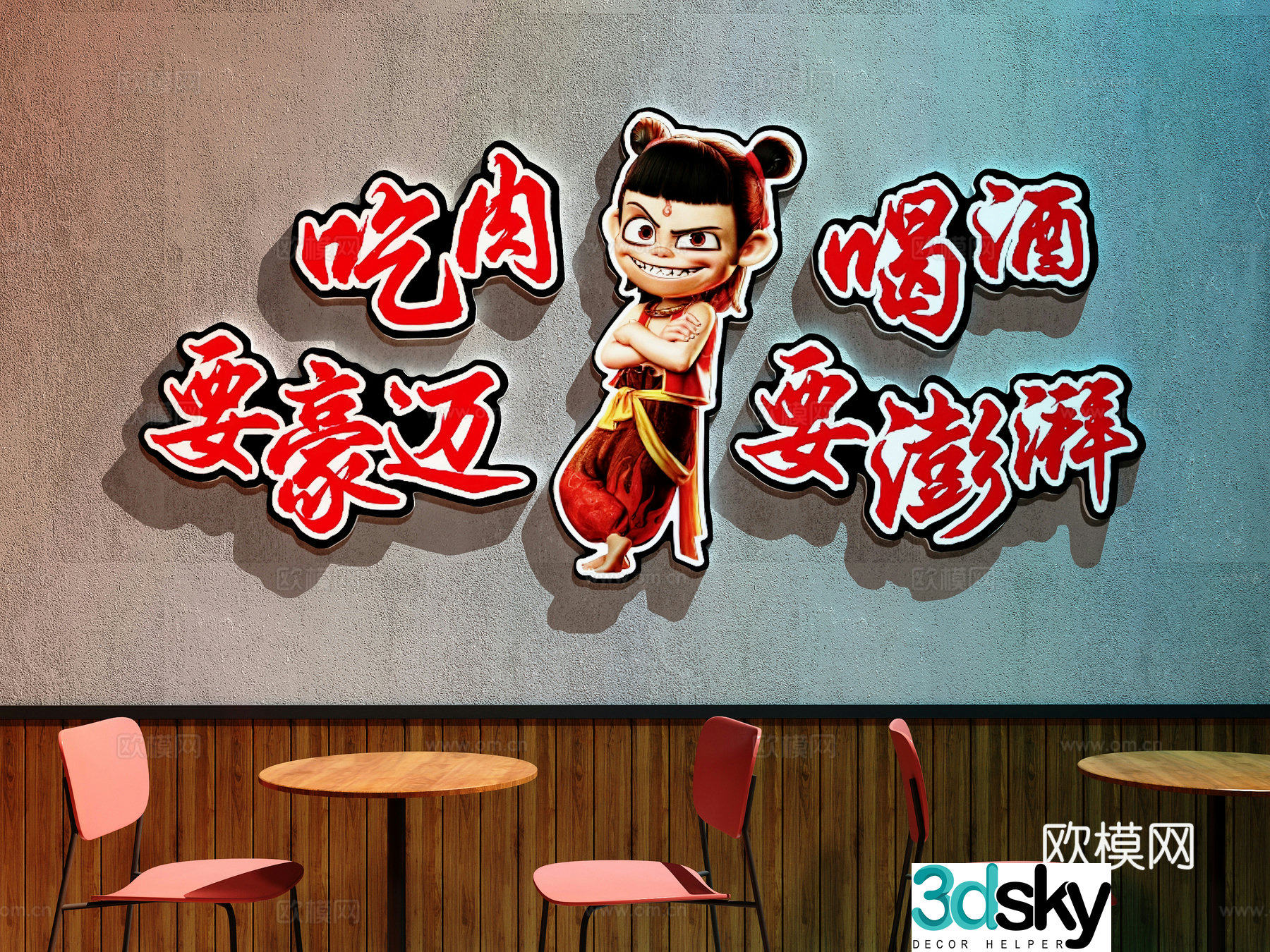 Modern Chinese restaurant restaurant decoration painting Internet celebrity check-in wall Nezha check-in wall 3D model