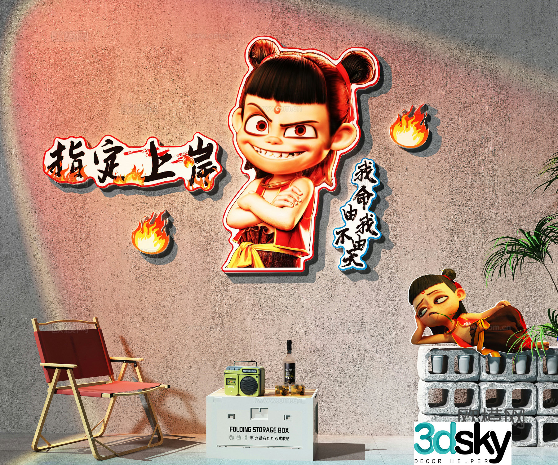 Internet celebrity check-in wall Nezha check-in wall Milk tea coffee shop check-in wall Camping style 3D model