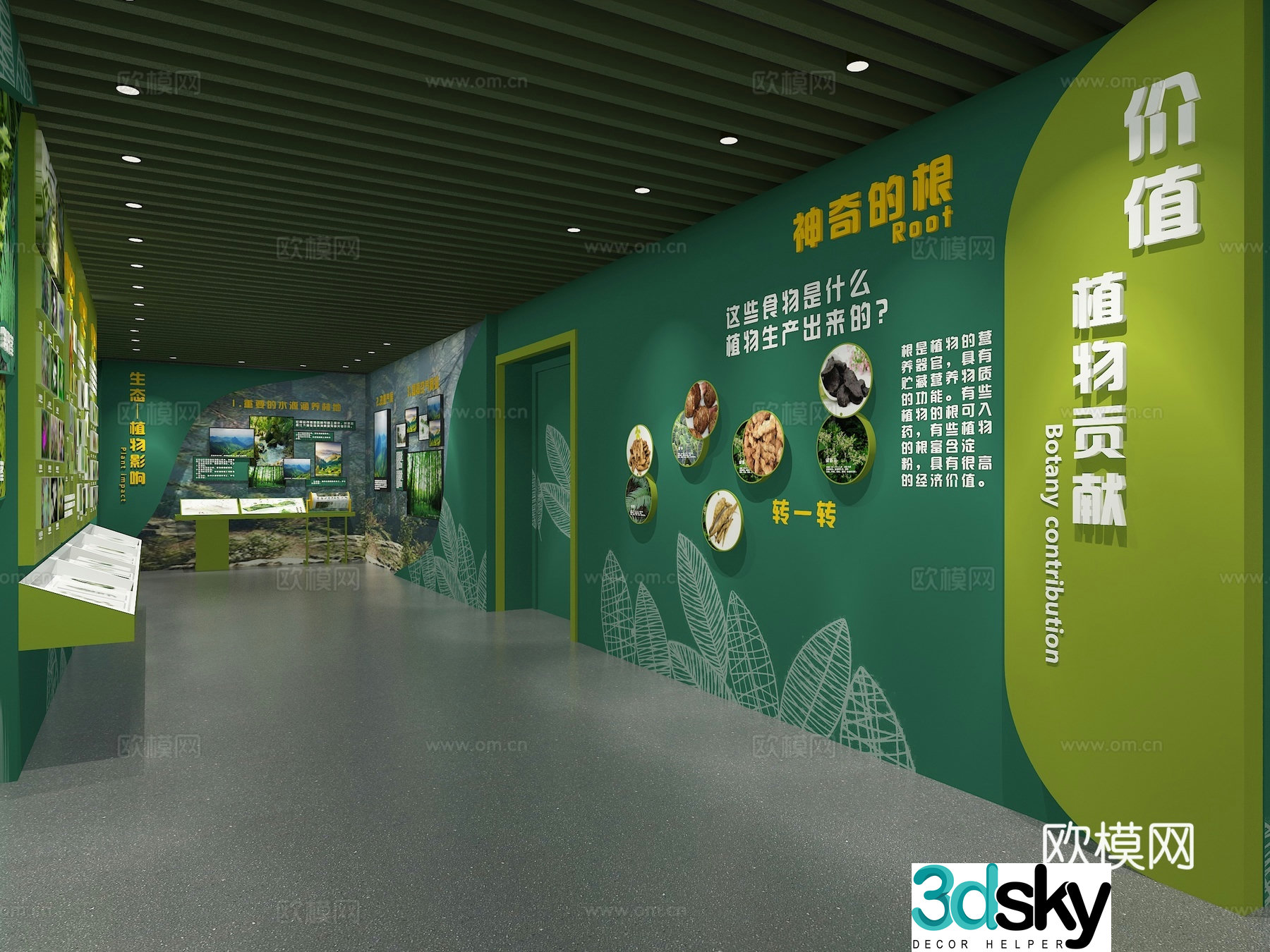 Modern exhibition hall botanical hall 3d model