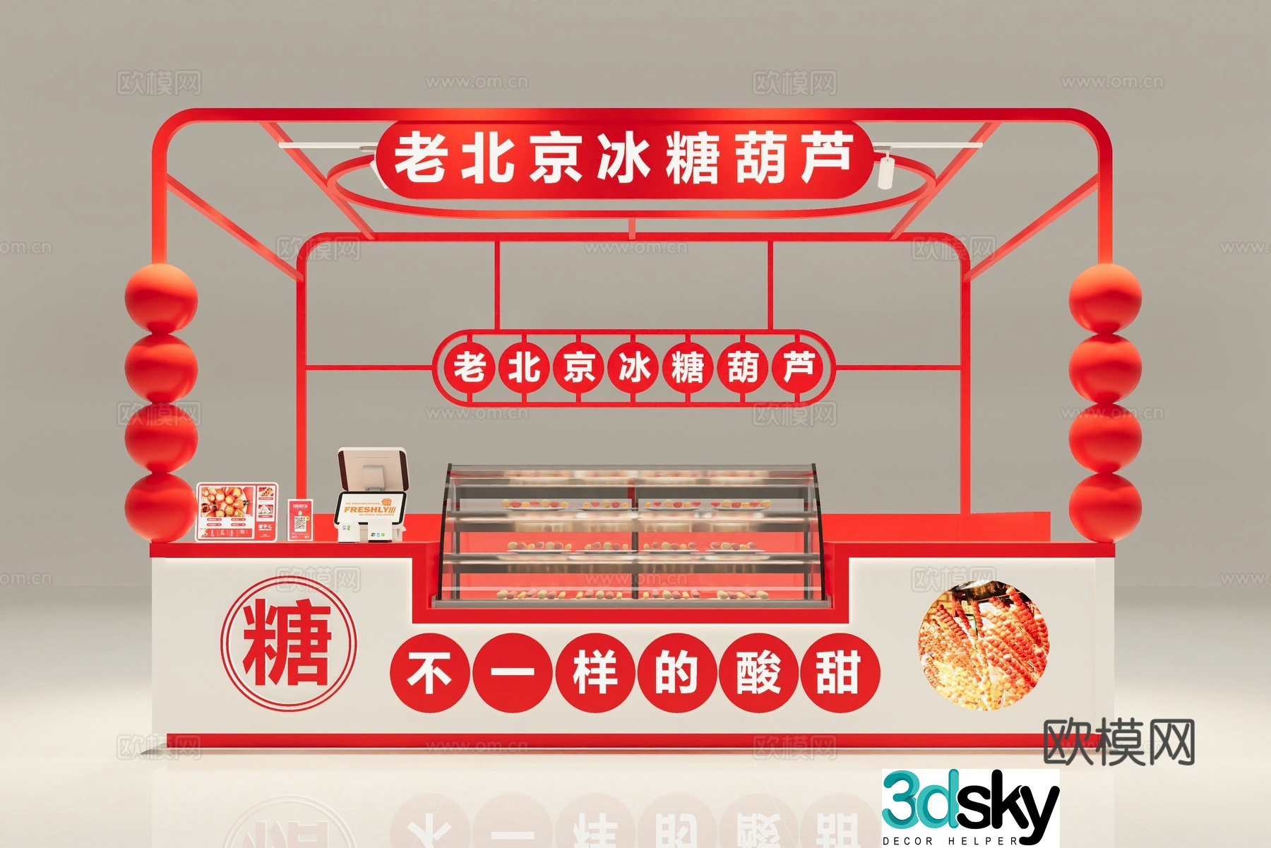 Candied haws Commercial booth 3D model