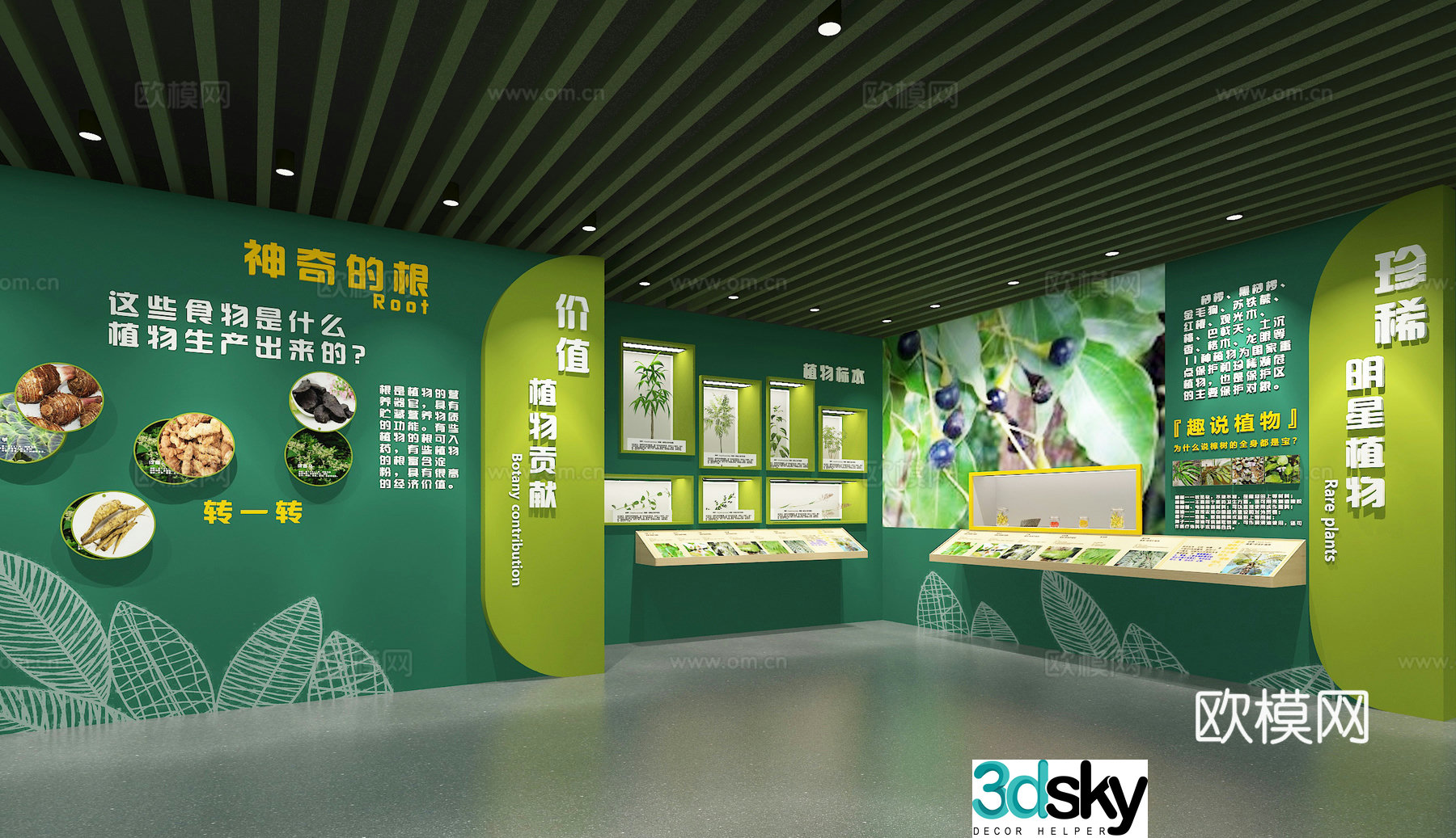 Modern exhibition hall botanical hall 3d model