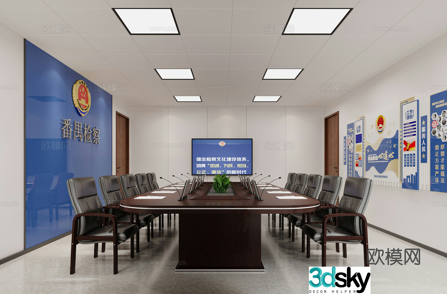 Procuratorate Conference Room 3D Model