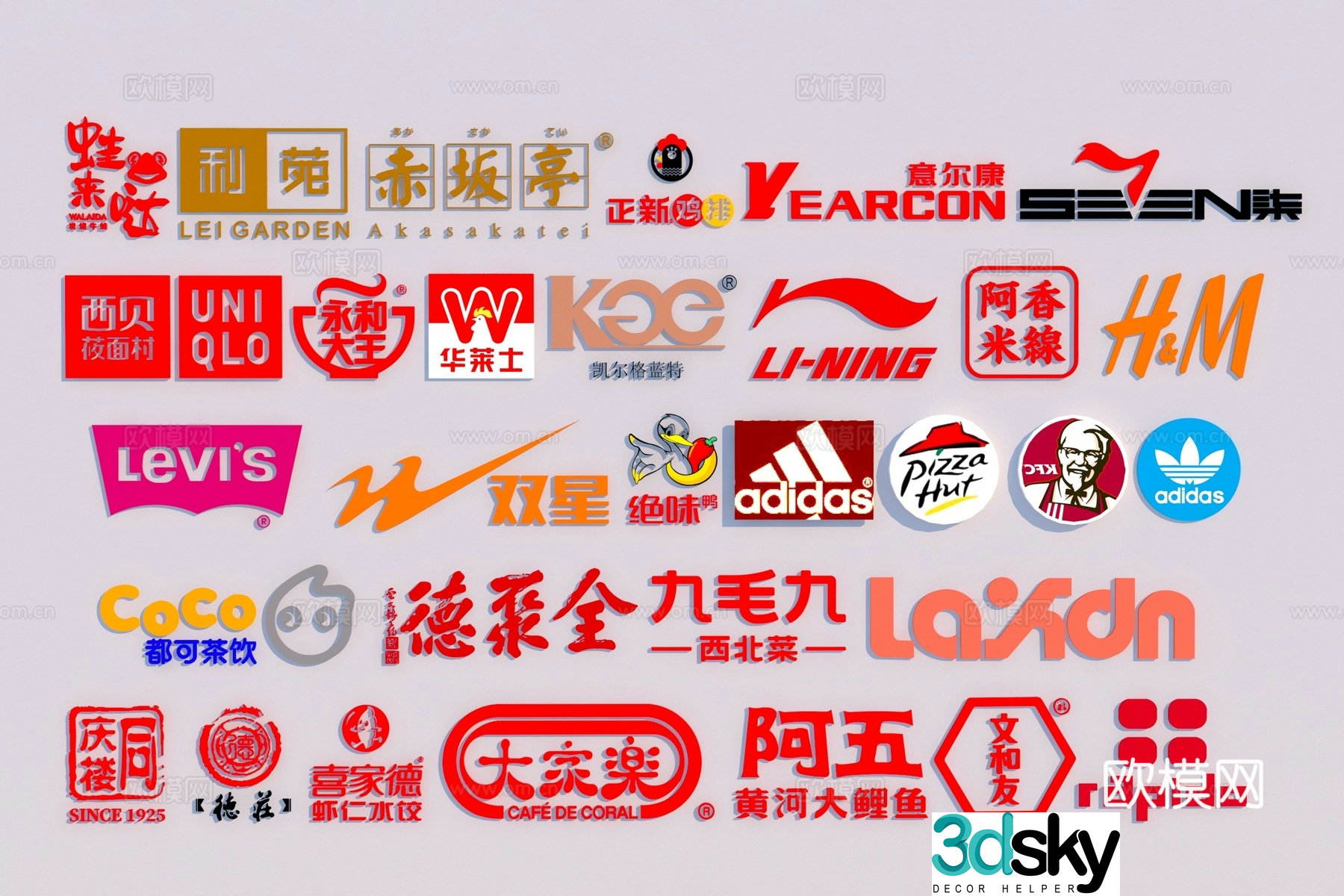 Brand LOGO3d model