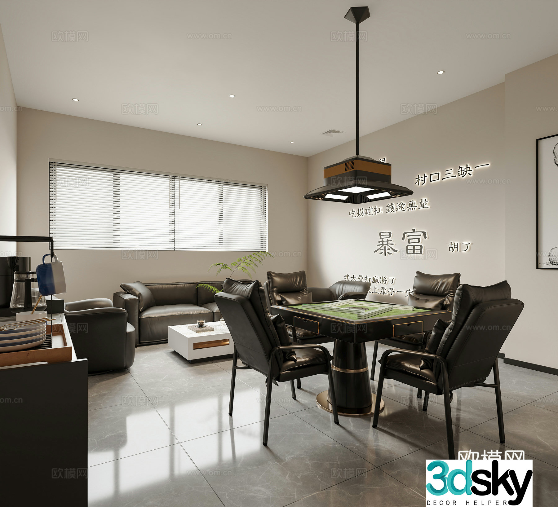 Modern chess and card room chess and card room mahjong hall chess and card table mahjong table casual sofa 3D model