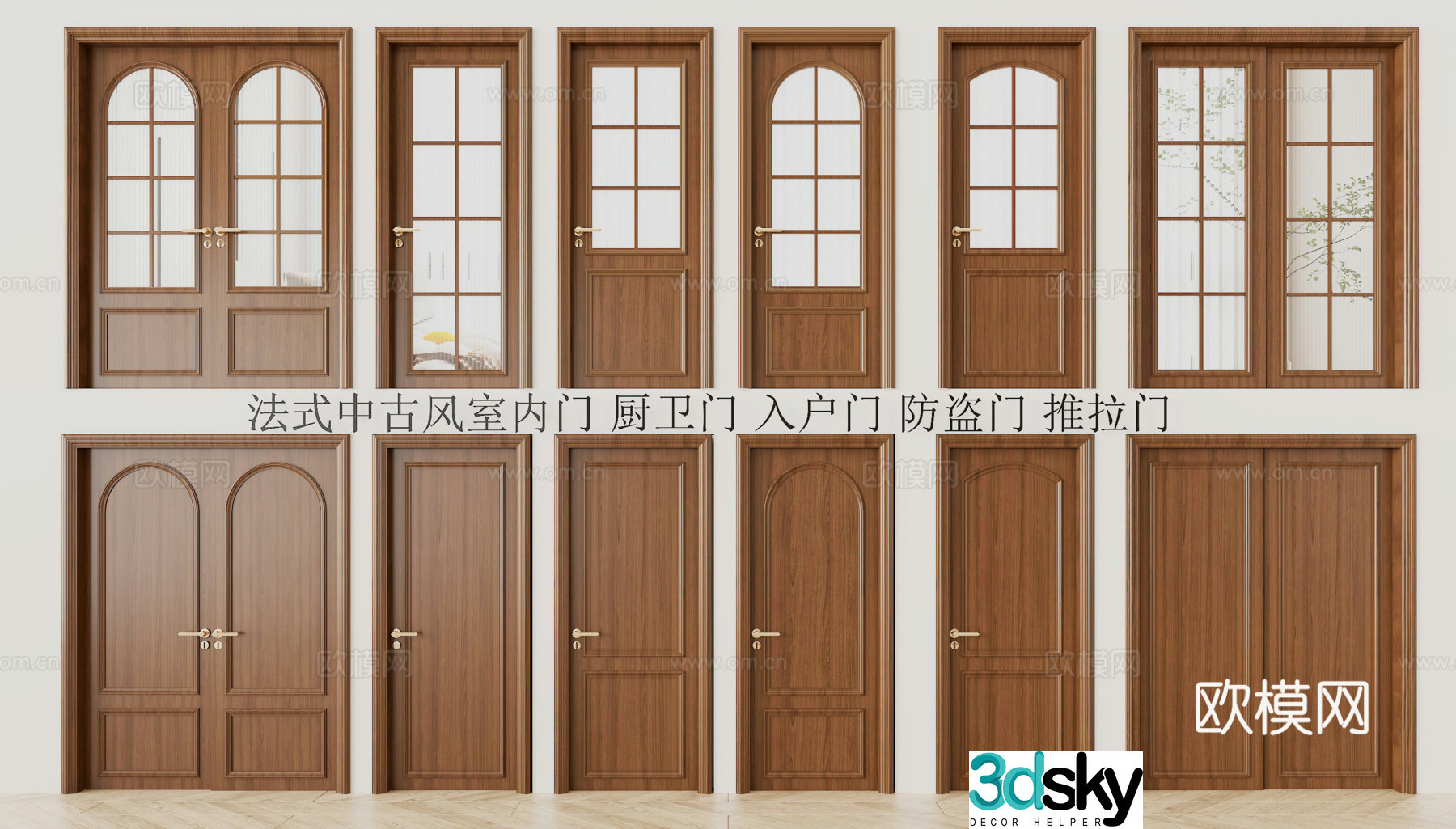 French medieval entrance door bedroom door kitchen and bathroom door 3D model
