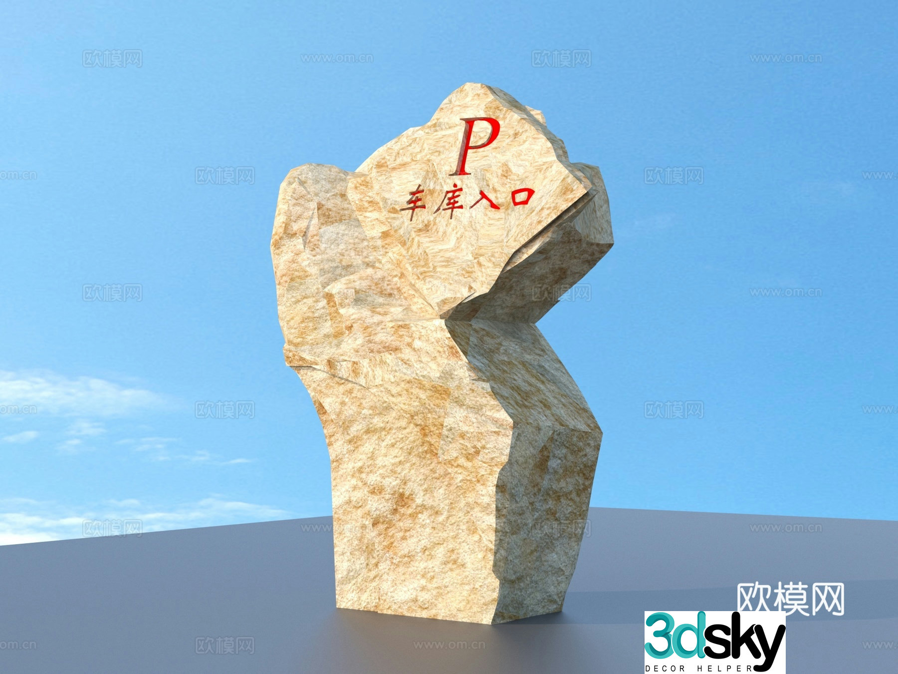 Stone Rock Stone Appreciation Strange Stone Strange Stone 3D Model