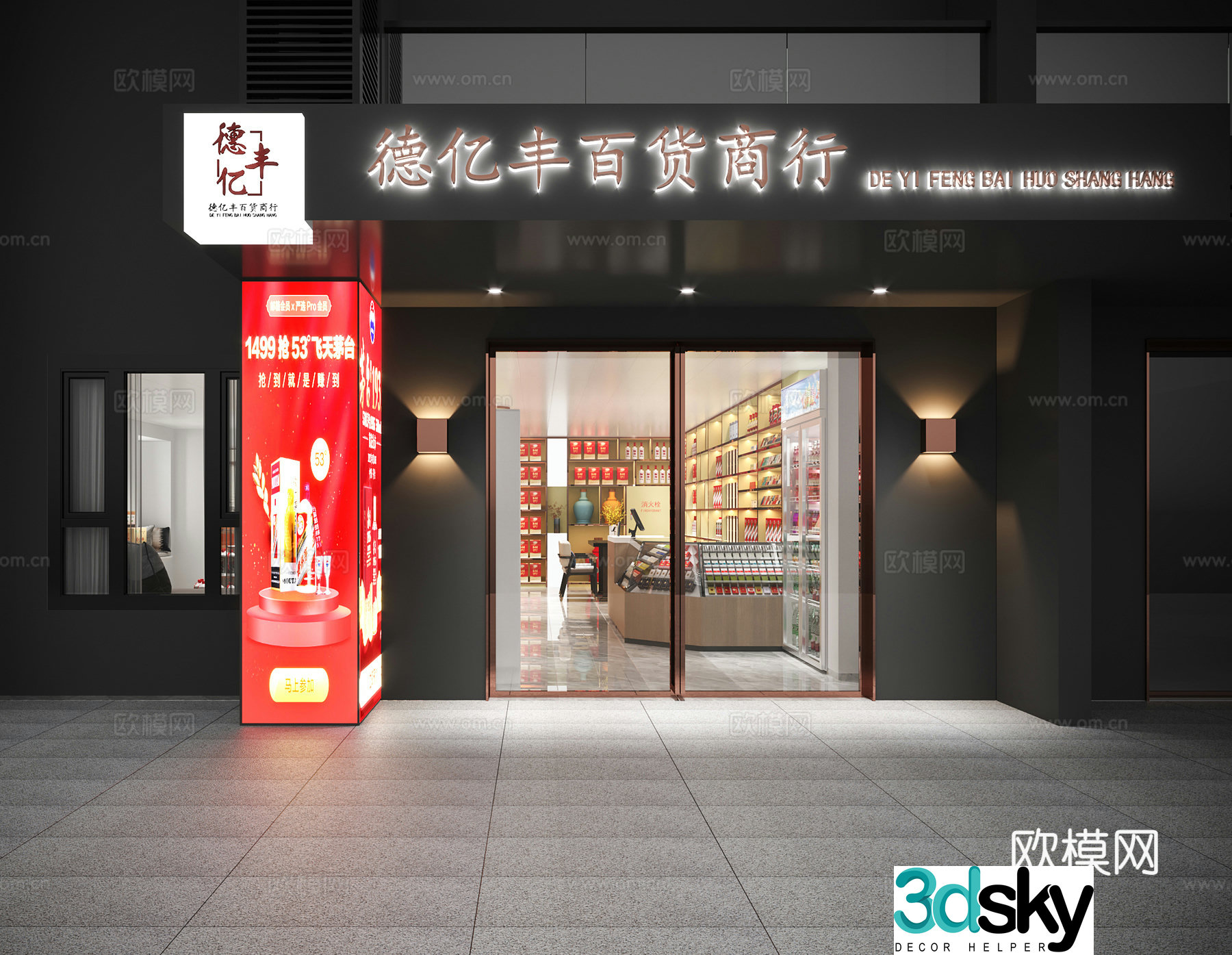 Modern smoke hotel door head 3d model