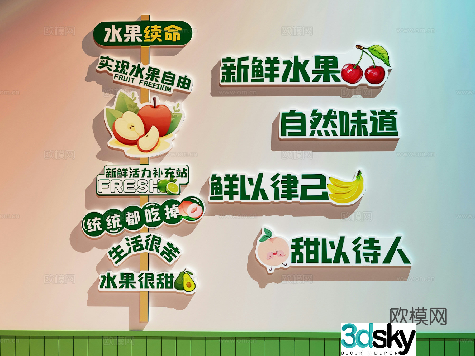 Modern fruit store Fruit store decoration painting Fruit store check-in wall 3d model