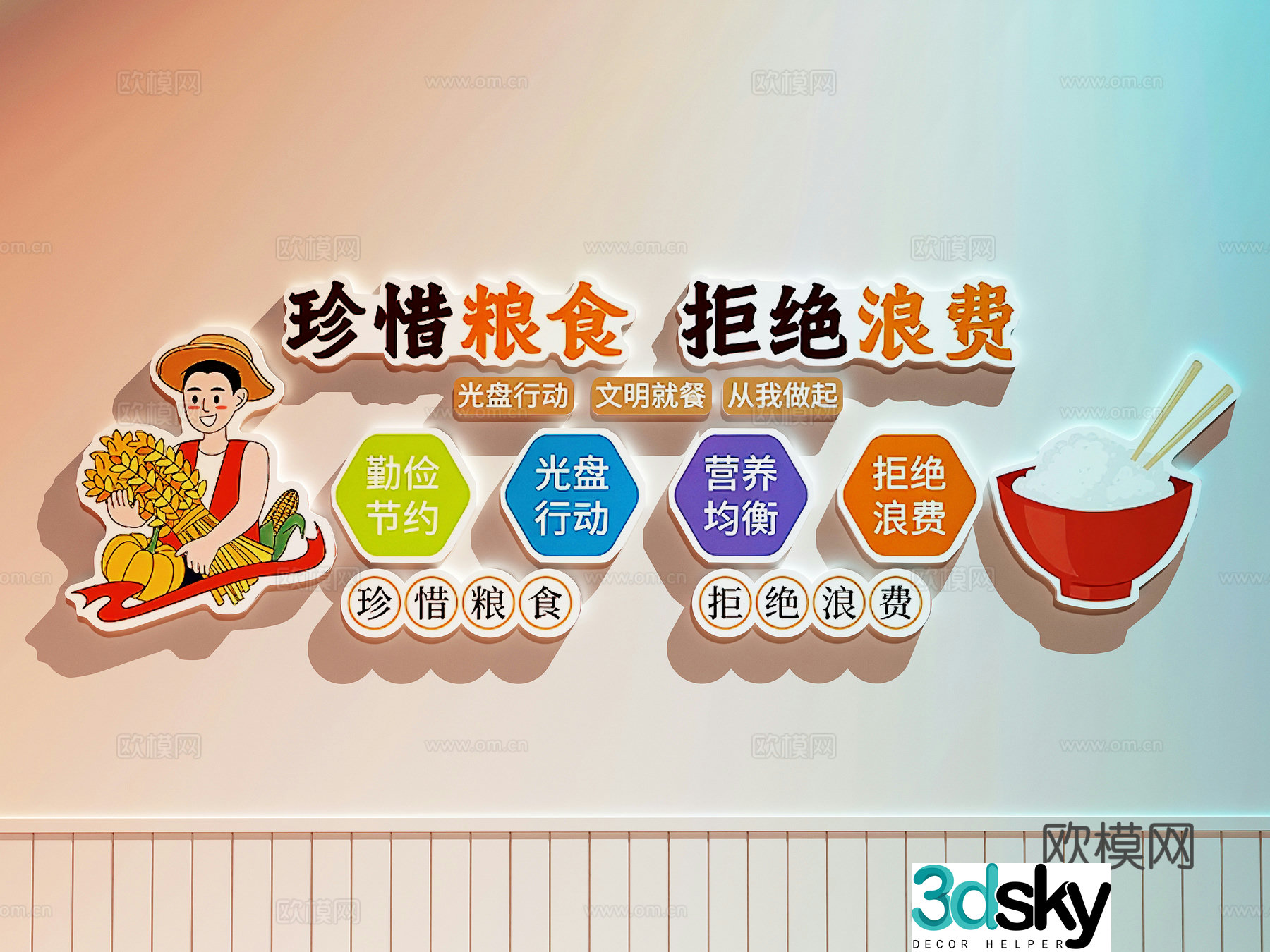 Food Culture Wall Canteen Culture Wall Campus Culture Wall 3D Model