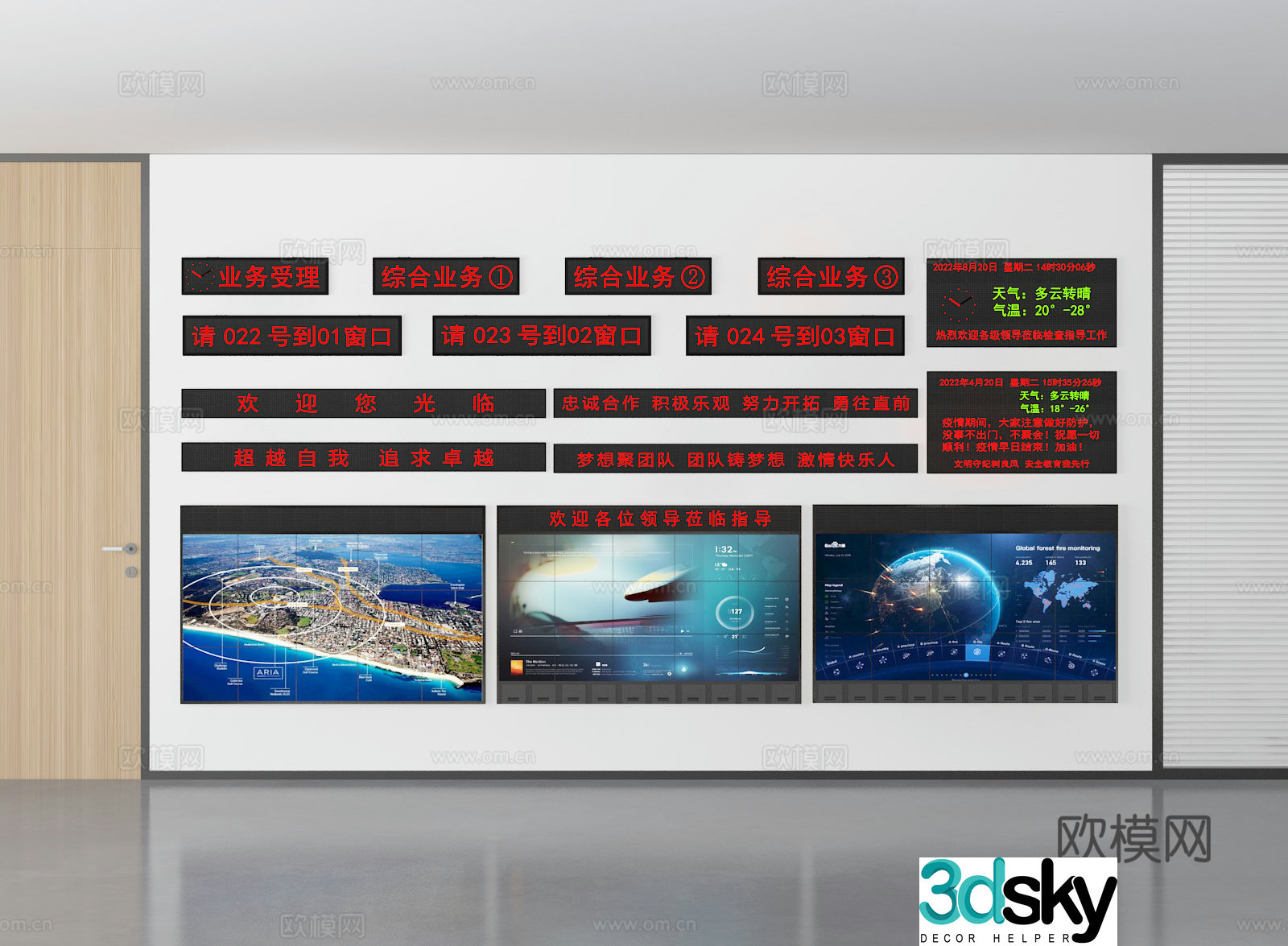 Electronic screen 3d model