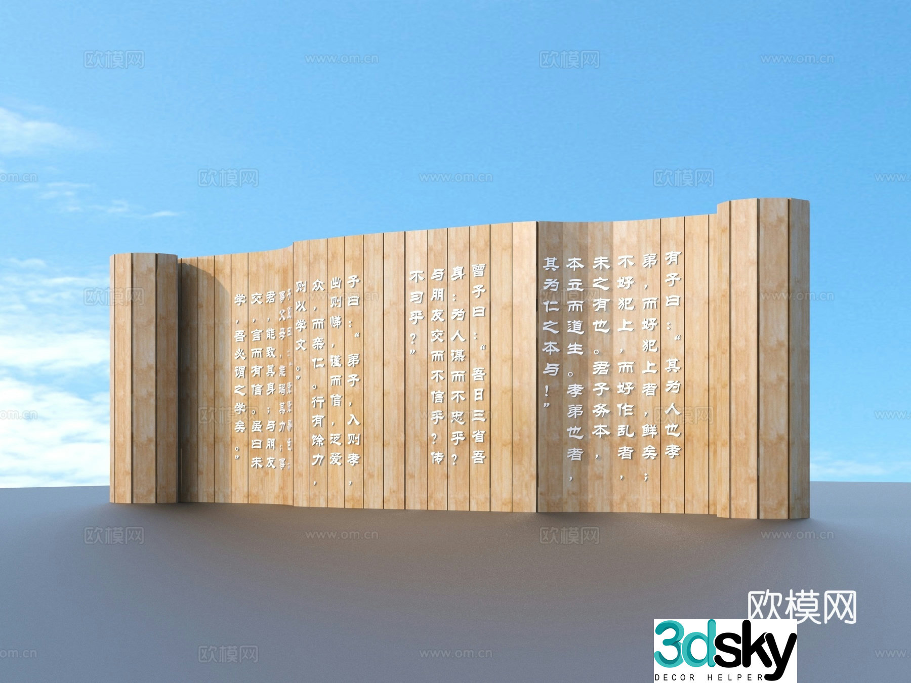 Bamboo Slip Sculpture Bamboo Slip Landscape Sketch 3D Model