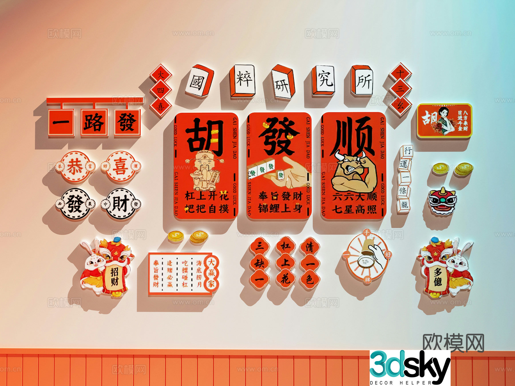 Chess and card room cultural wall Chess and card room decoration painting Chess and card room check-in wall Mahjong hall check-in wall 3D model