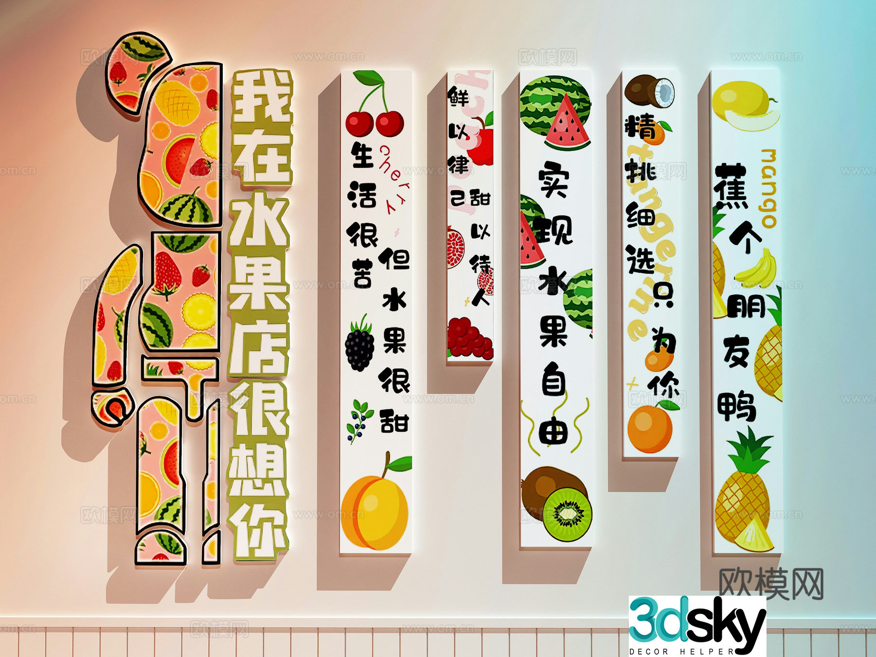 Modern fruit store Fruit store check-in wall Fruit store decoration painting Fruit store cultural wall 3d model
