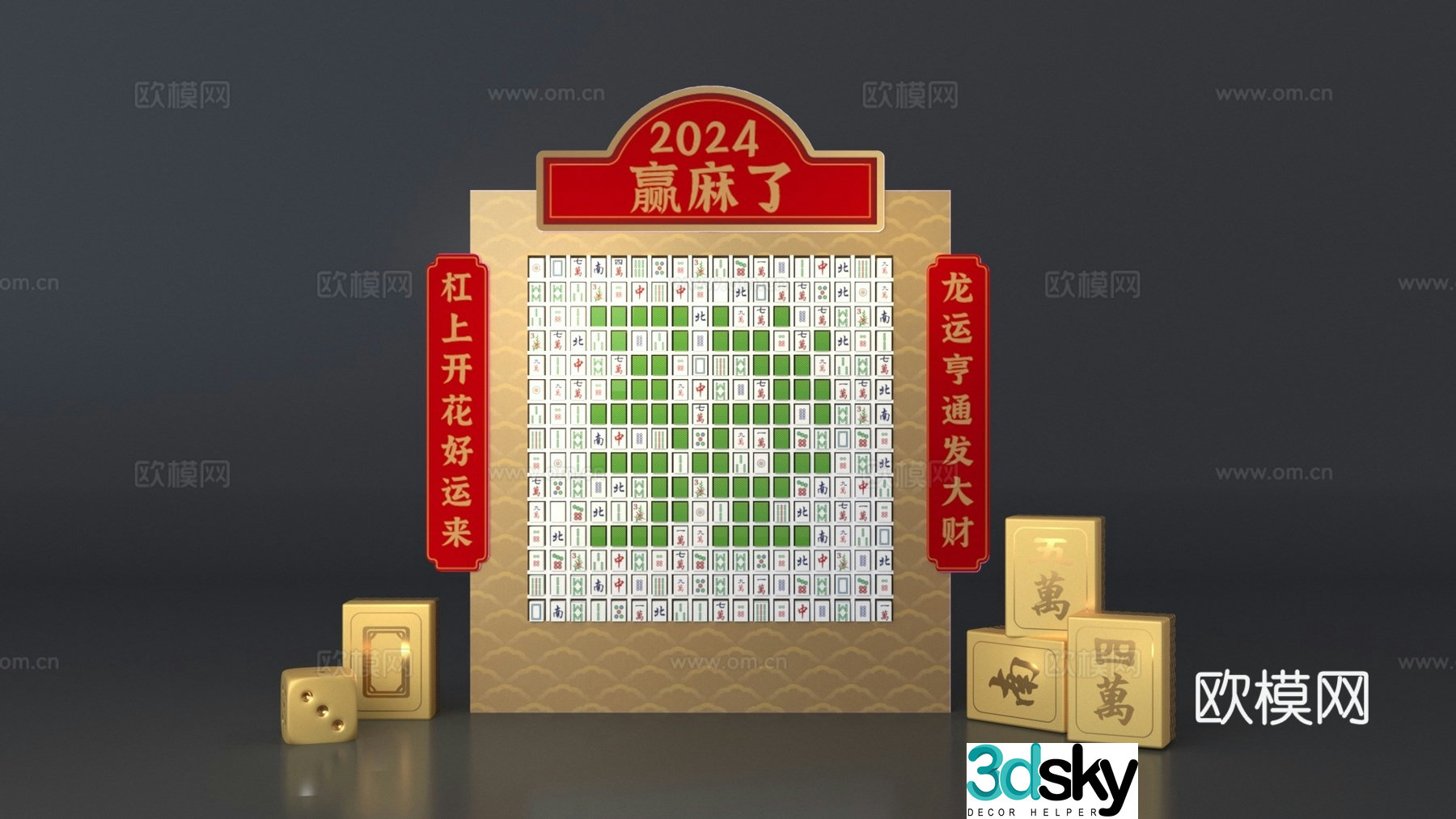 Mahjong theme check-in device 3D model