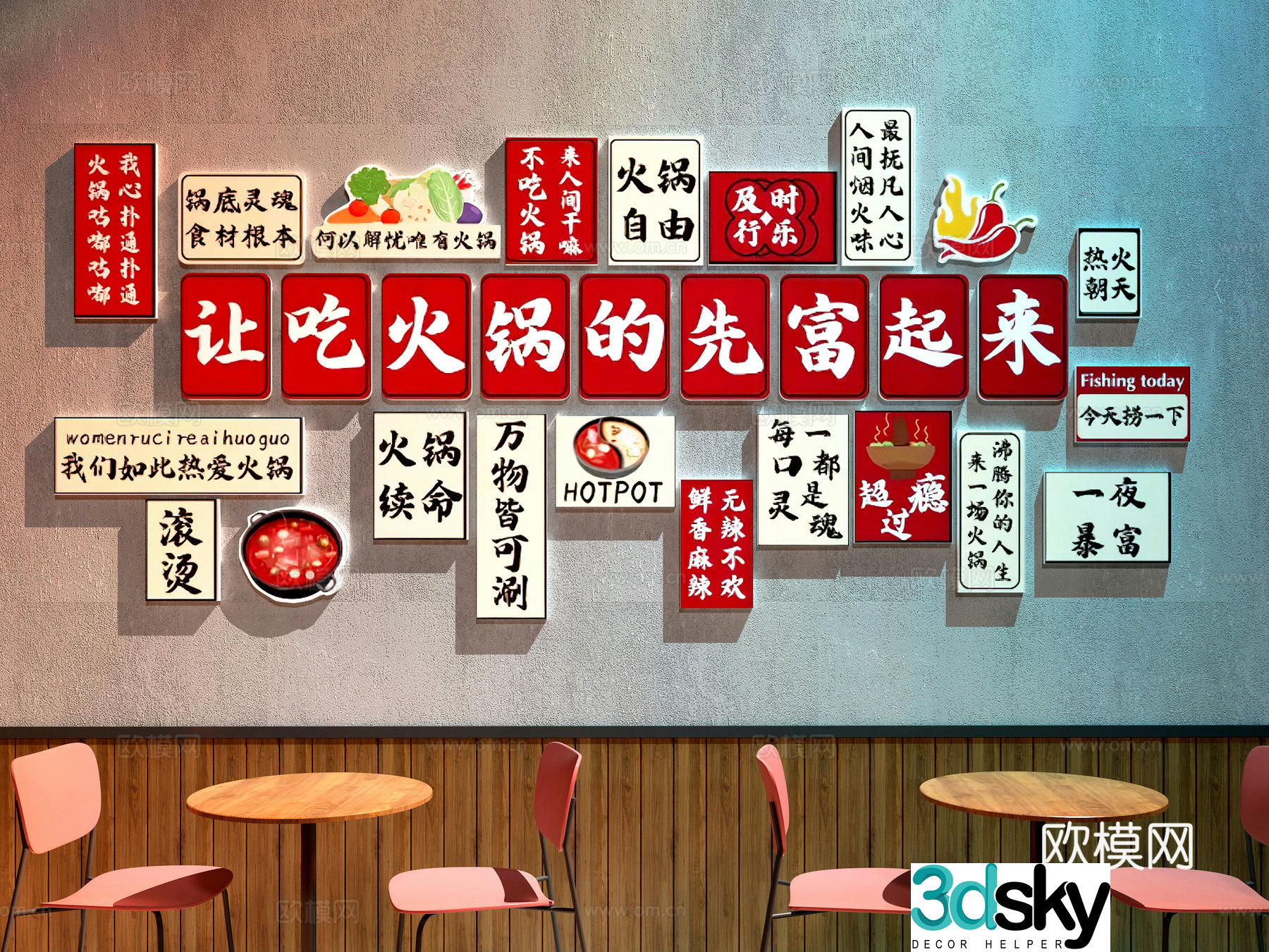 Hotpot restaurant decoration painting Restaurant decoration painting Hotpot restaurant check-in wall Hotpot restaurant culture wall 3d model