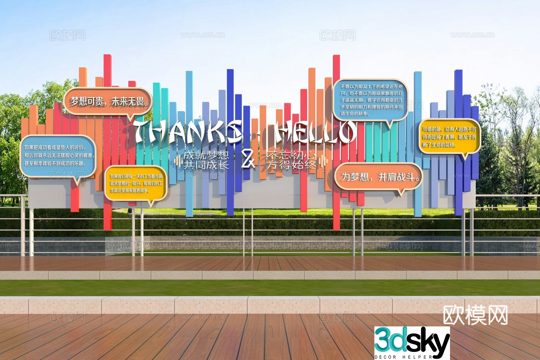 Modern internet celebrity city sculpture sketch 3d model