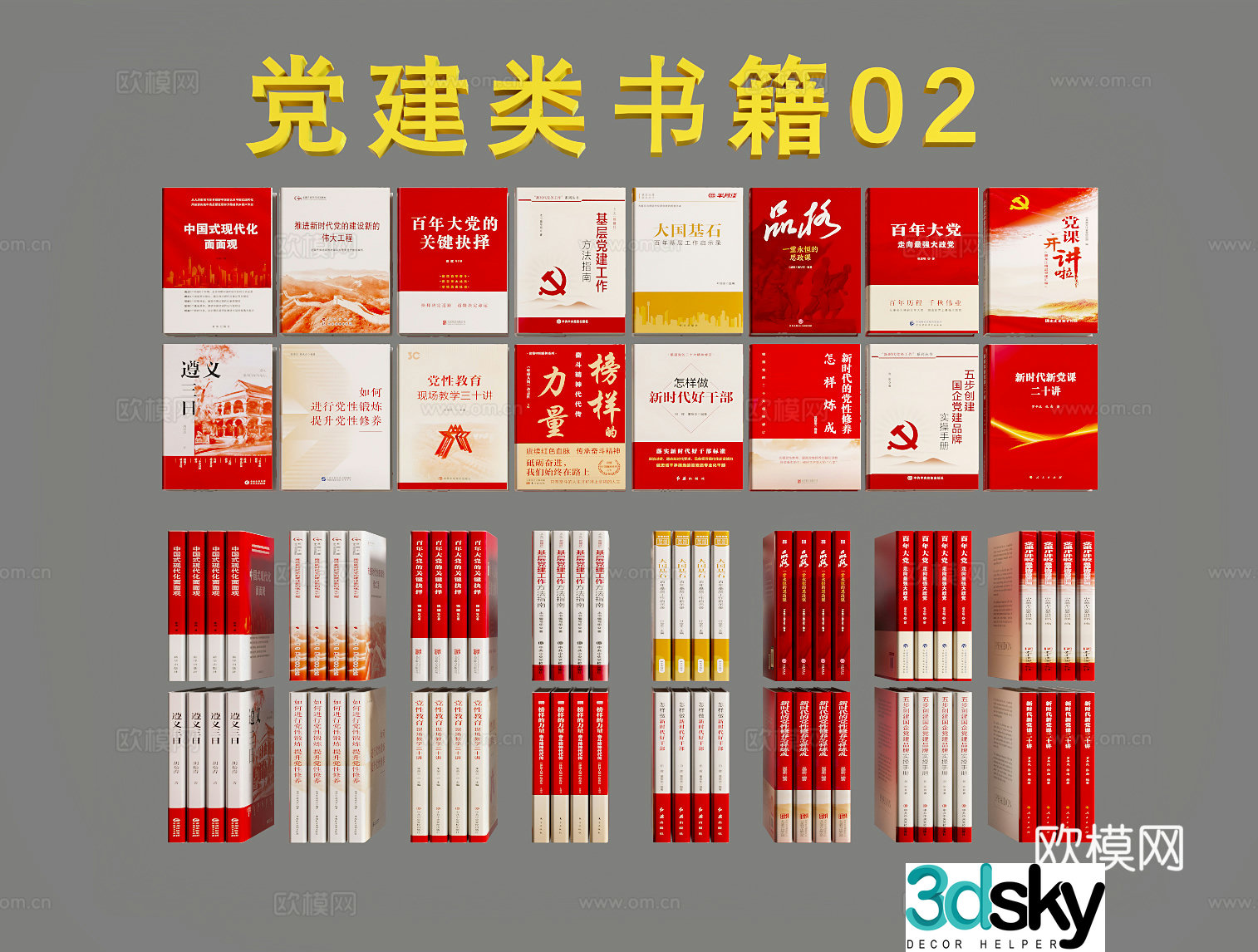 Books books party building books red books book 3d model