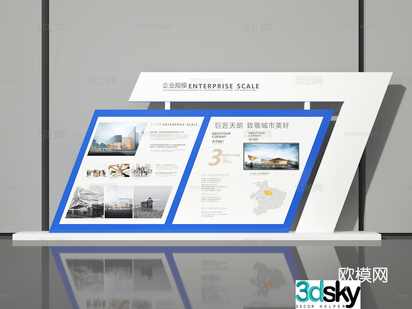 Brand wall 3d model