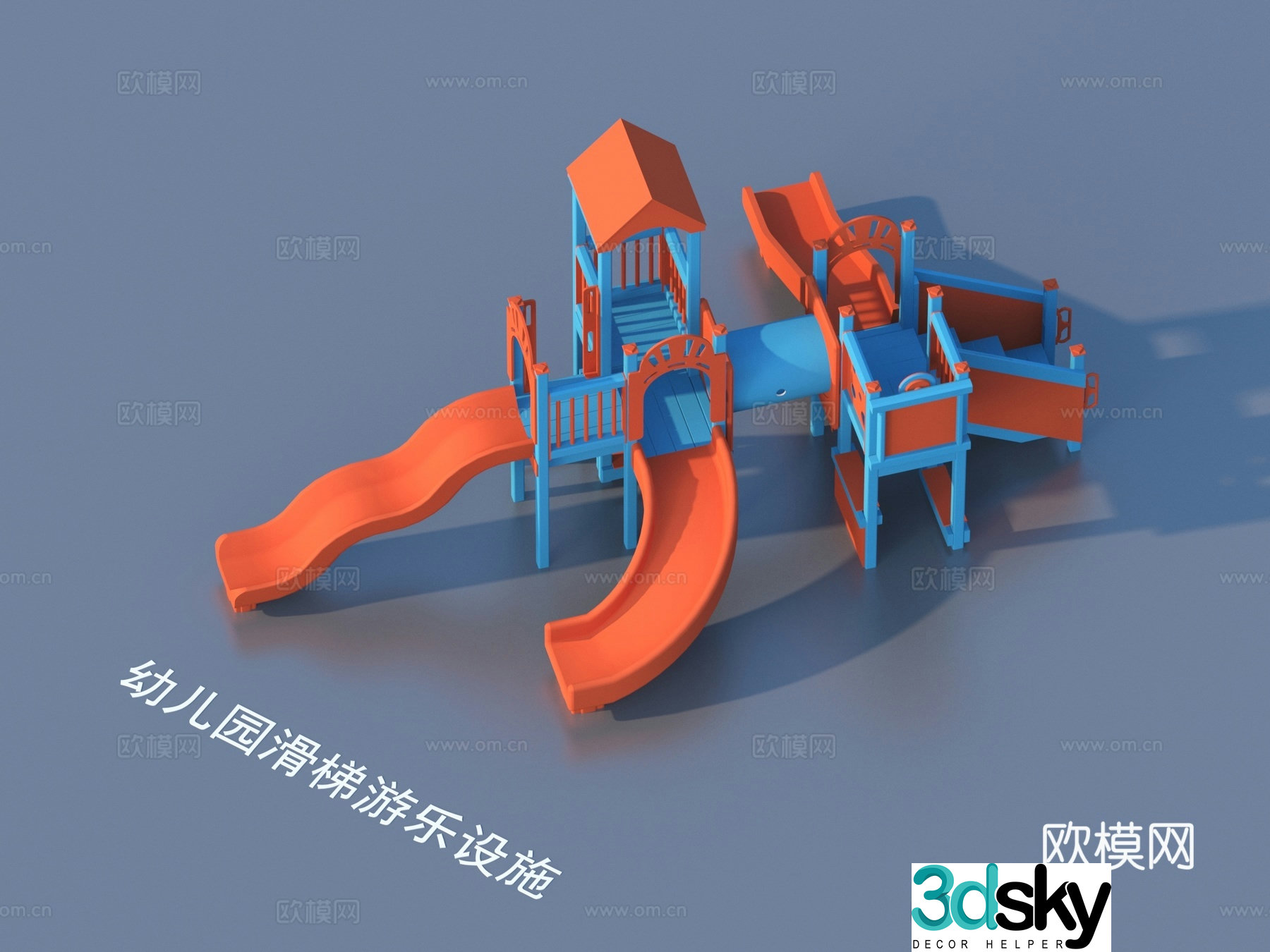 Ride facilities Kindergarten slide 3d model