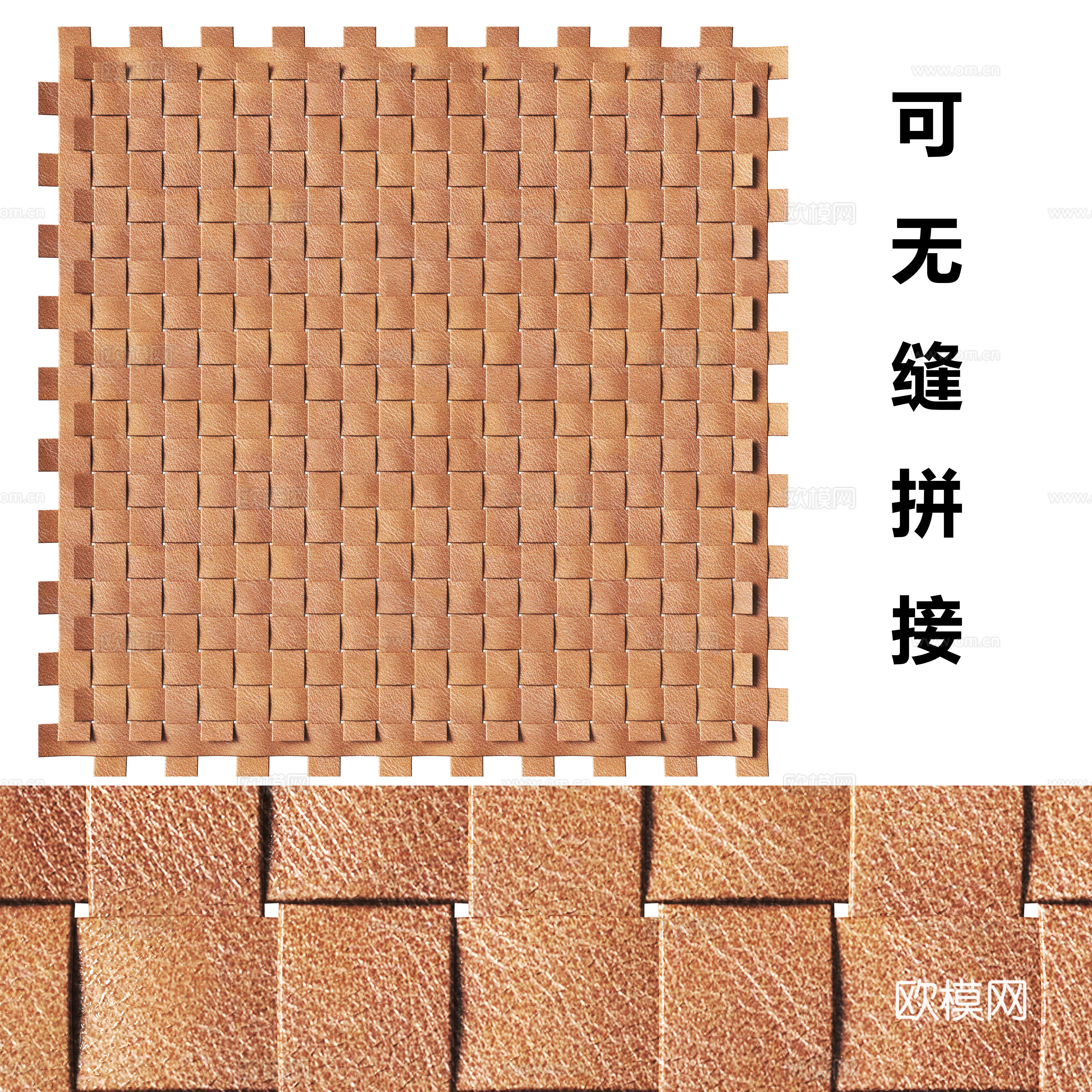 Modern spliced â€‹â€‹leather 3d model
