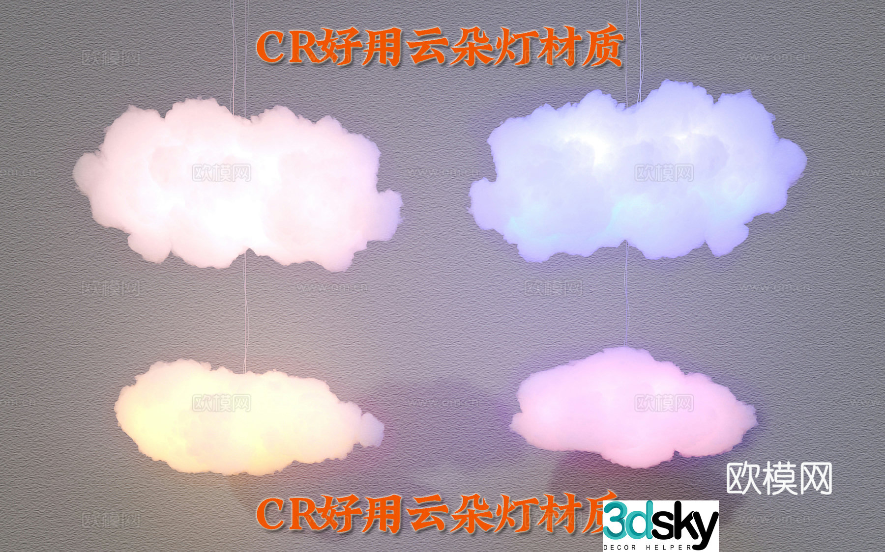 Now cloud lamp Internet celebrity cloud chandeliers Art chandeliers Color cloud lamp 3D model