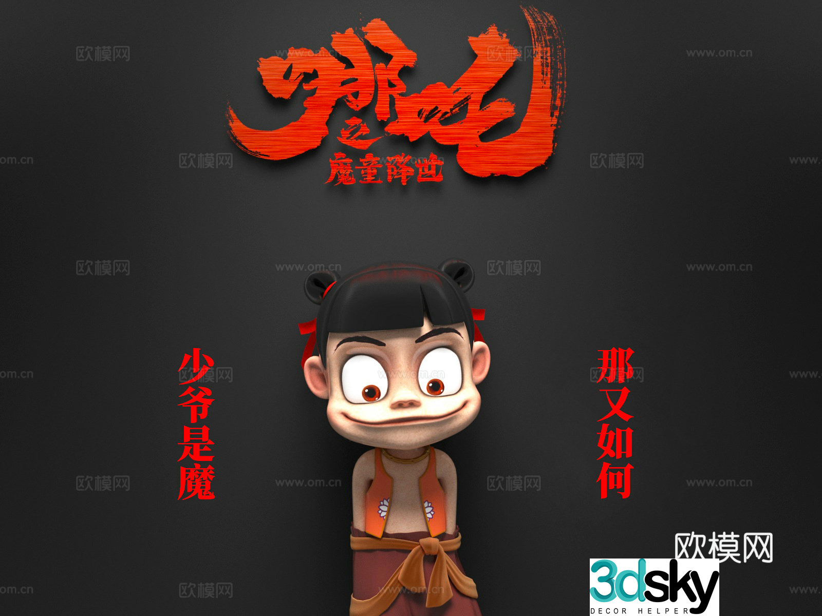 Sculpture Nezha Nezha: The Devil Childâ€™s Trouble in the Sea Movie Promotional Poster 3D Model