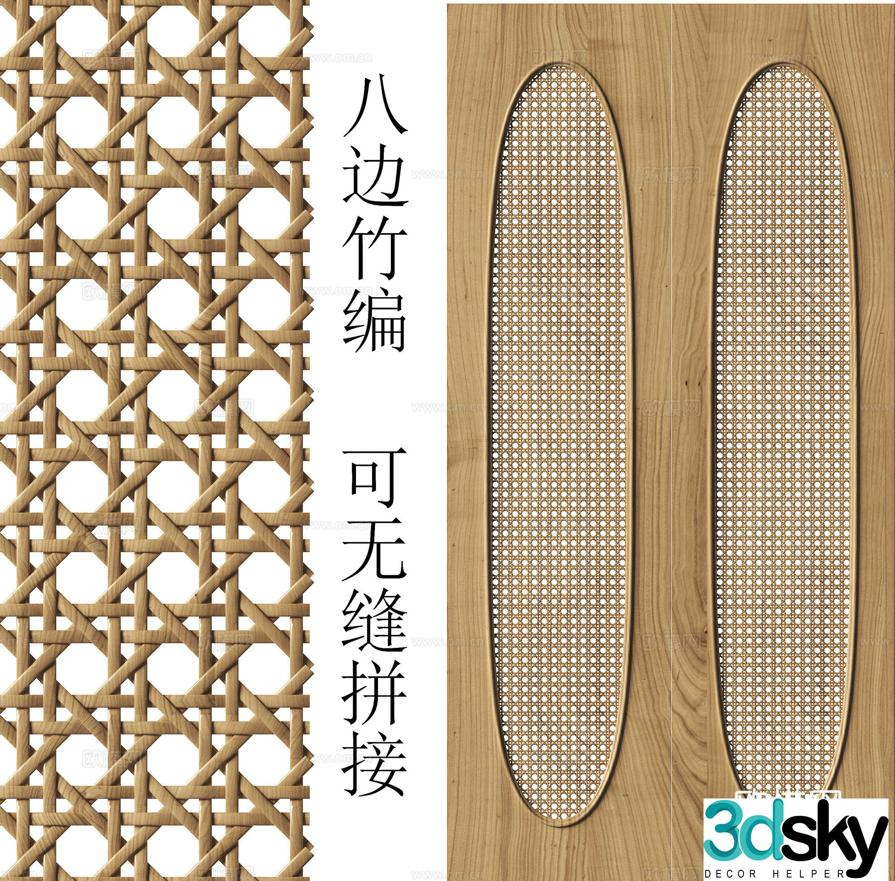 Wasabi Bamboo Weaving Cabinet Door Babble Weaving Seamless Splicing 3D Model