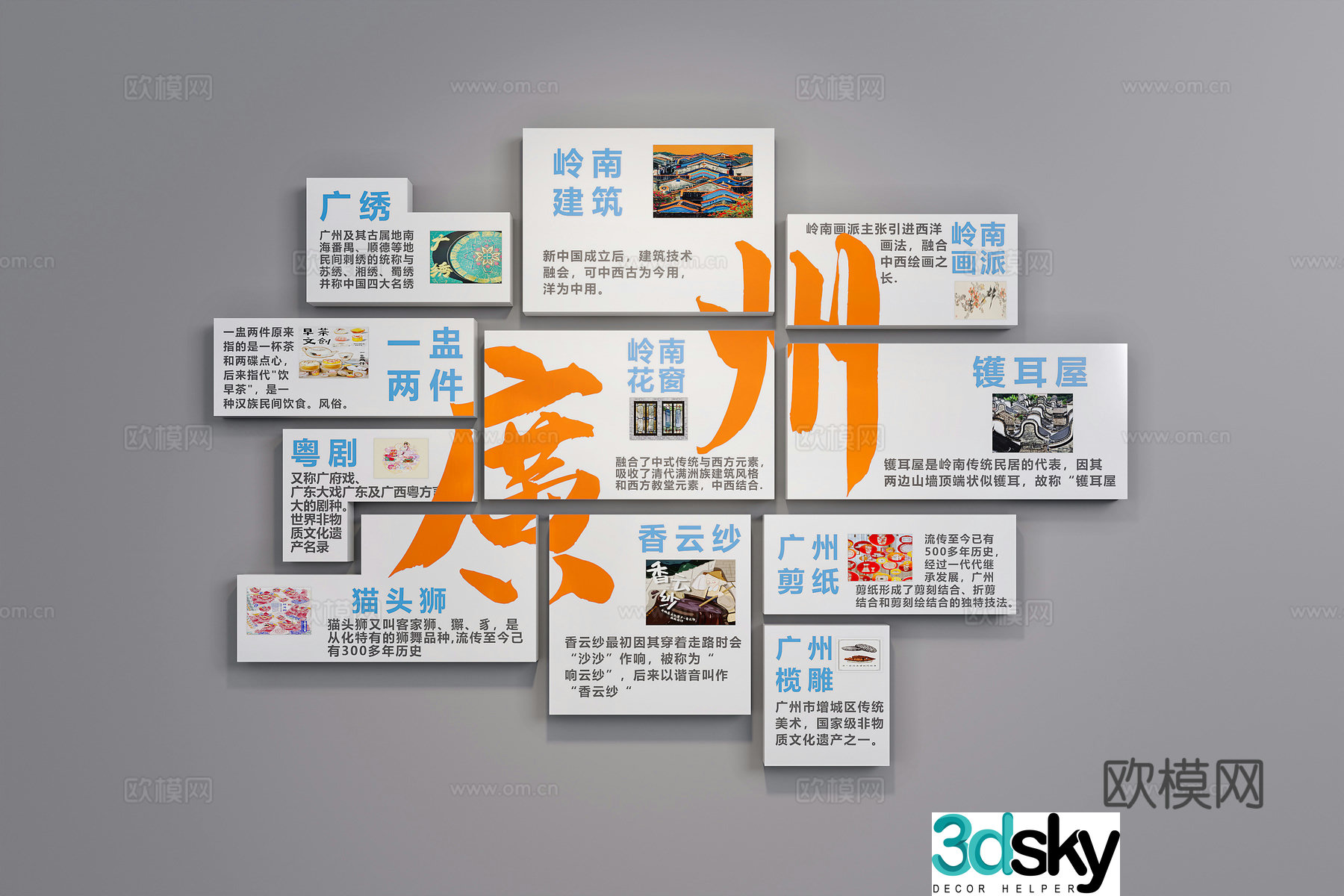 Internet celebrity wall photography check-in wall city famous art combination painting decorative painting 3D model