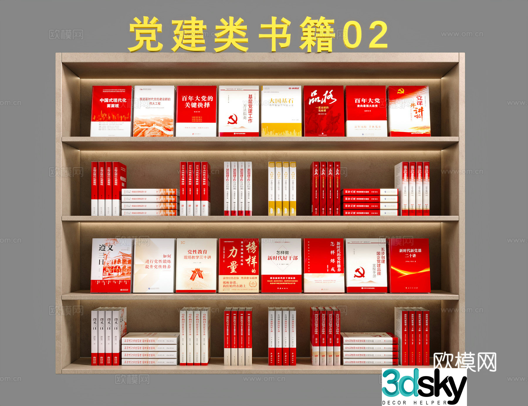 Books Books Party Building Books Red Books 3D Model